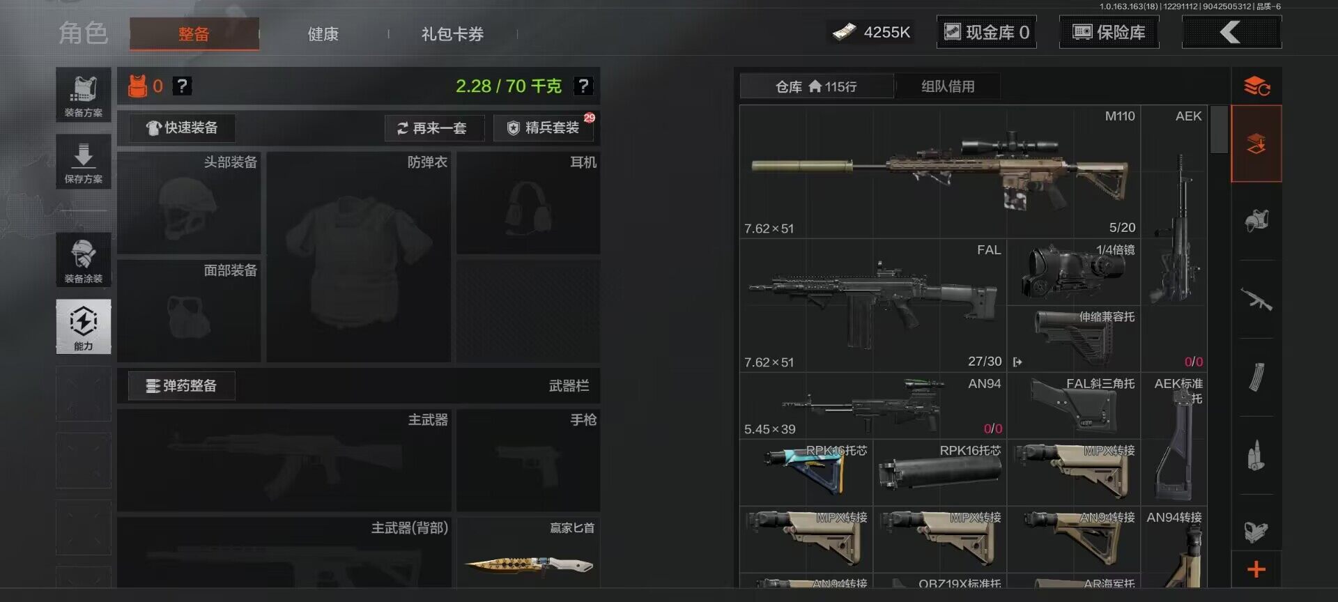 AQQM321594暗区突围账号详情图6 AQQM321594暗区突围账号详情图6