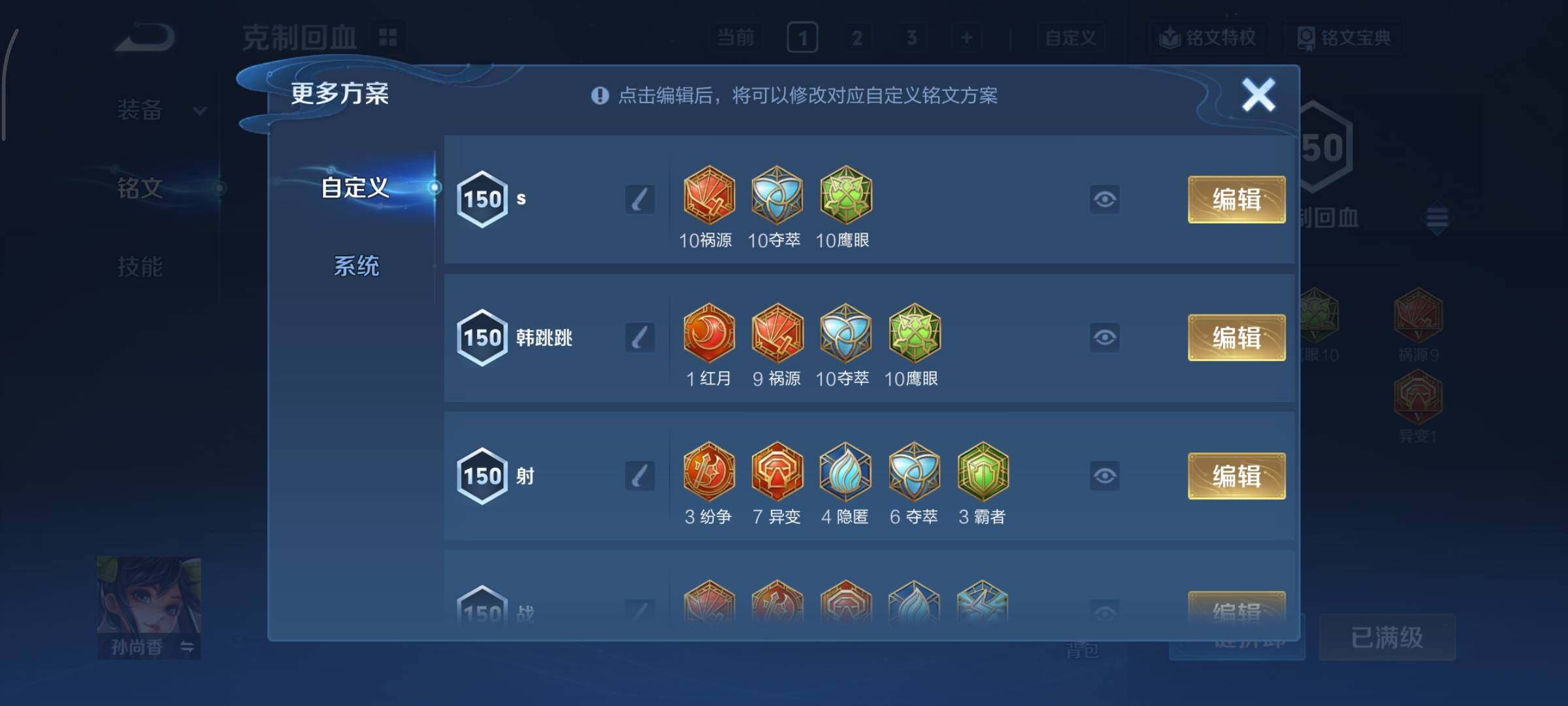 WZCMY3479474王者荣耀账号详情图24