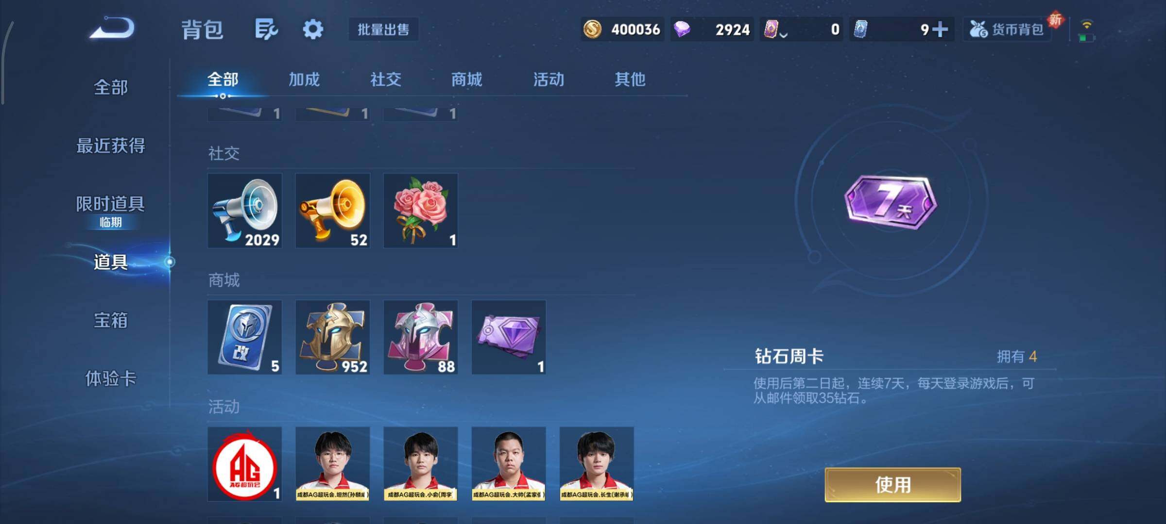 WZCMY3479474王者荣耀账号详情图25