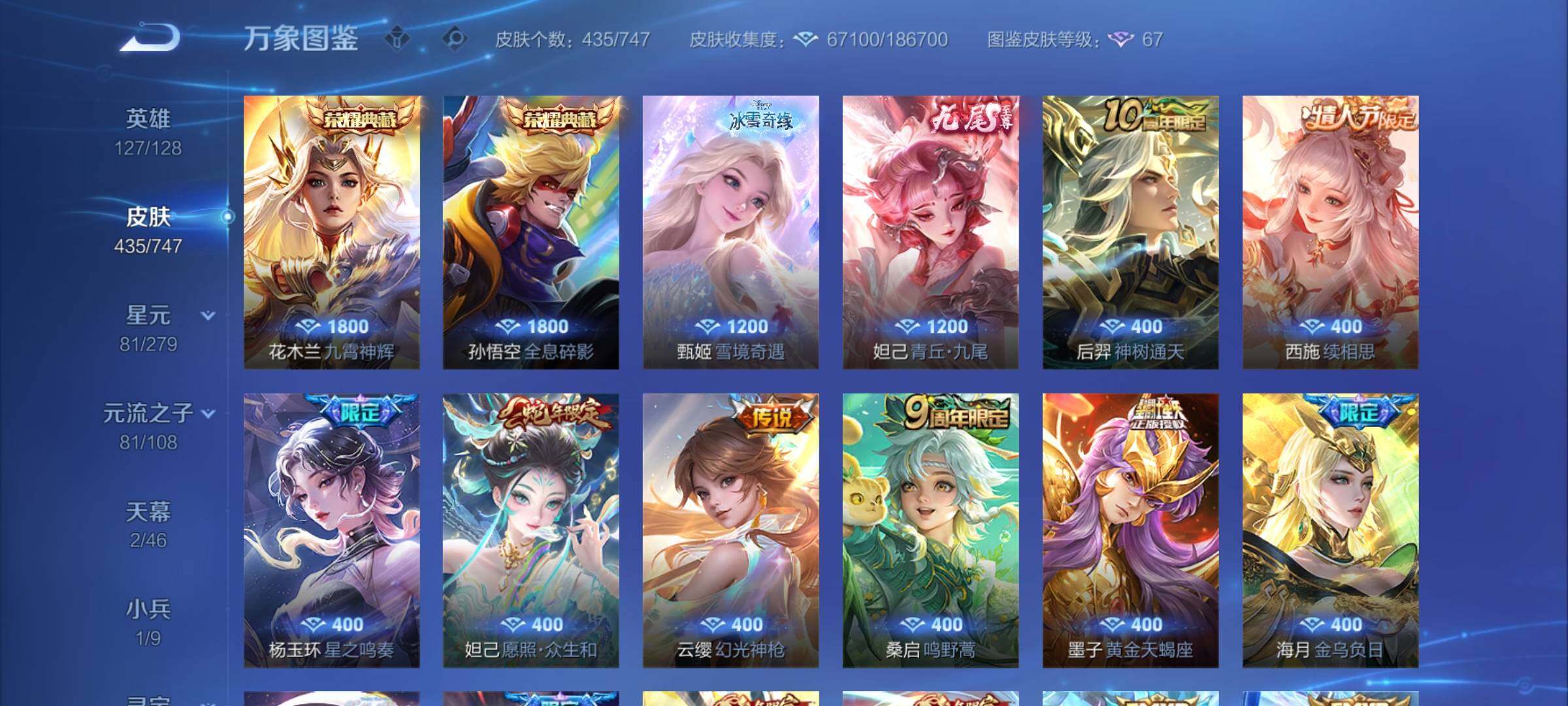 WZCMY422026王者荣耀账号详情图13