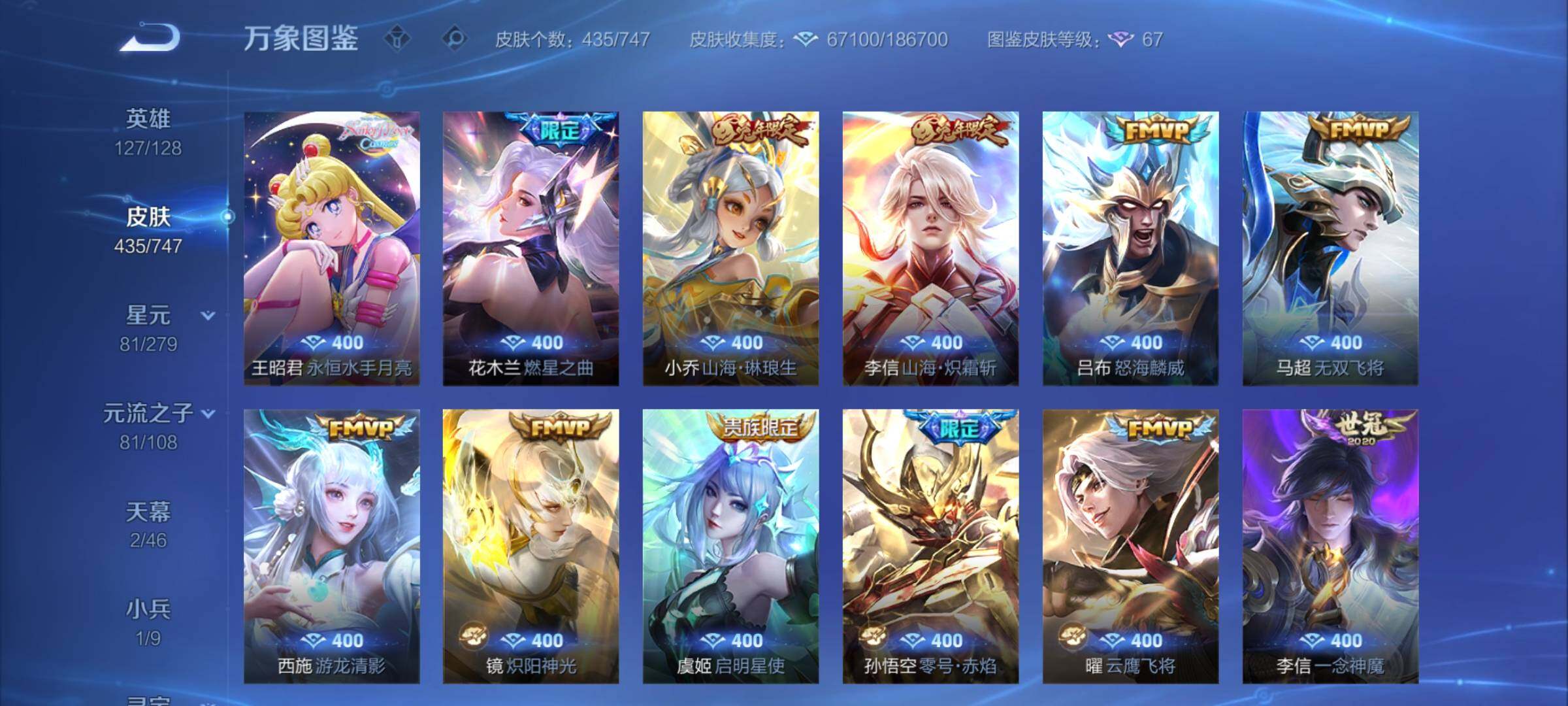 WZCMY422026王者荣耀账号详情图14