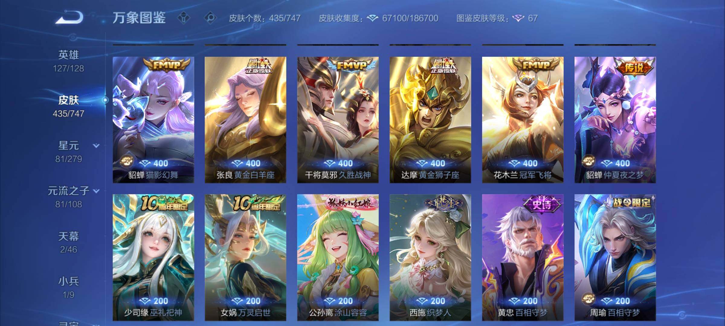 WZCMY422026王者荣耀账号详情图15