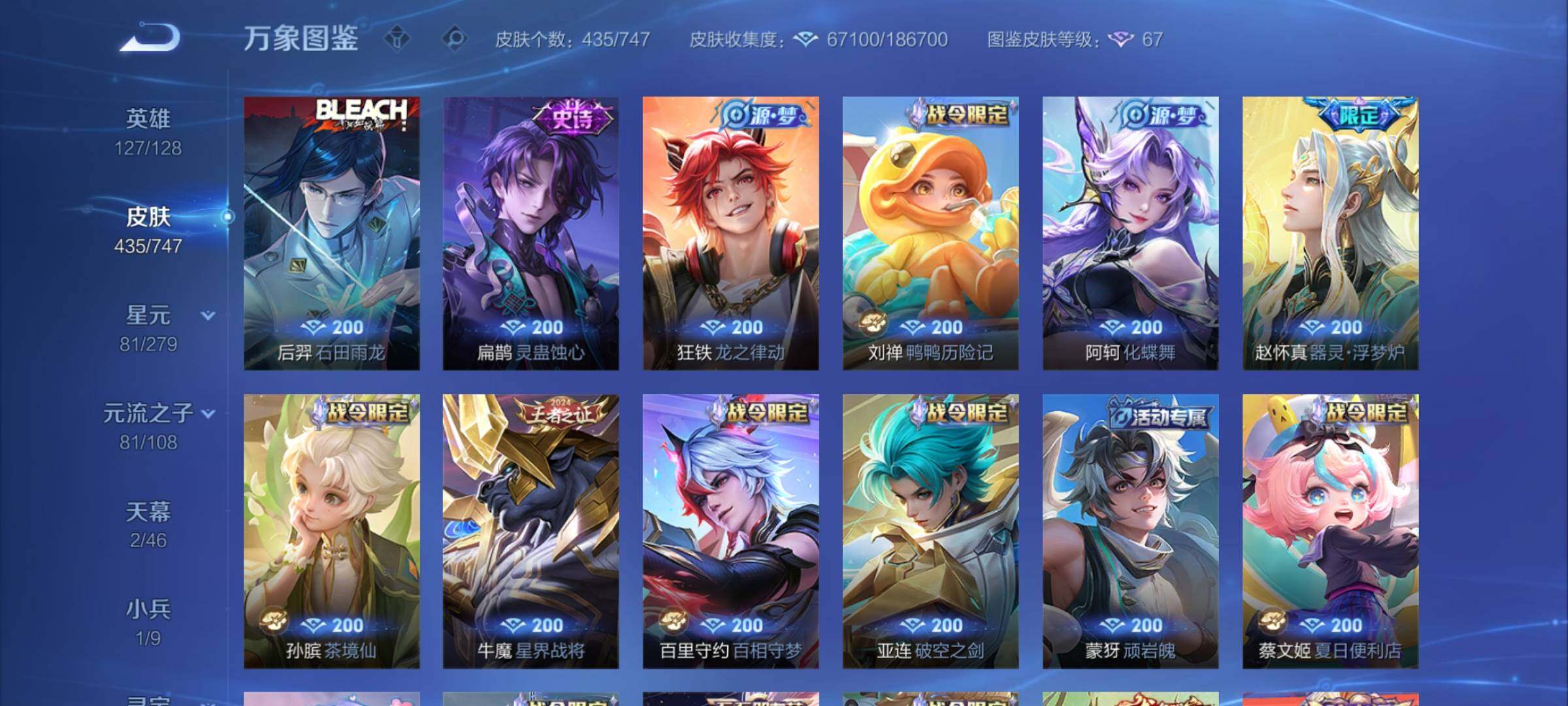 WZCMY422026王者荣耀账号详情图16