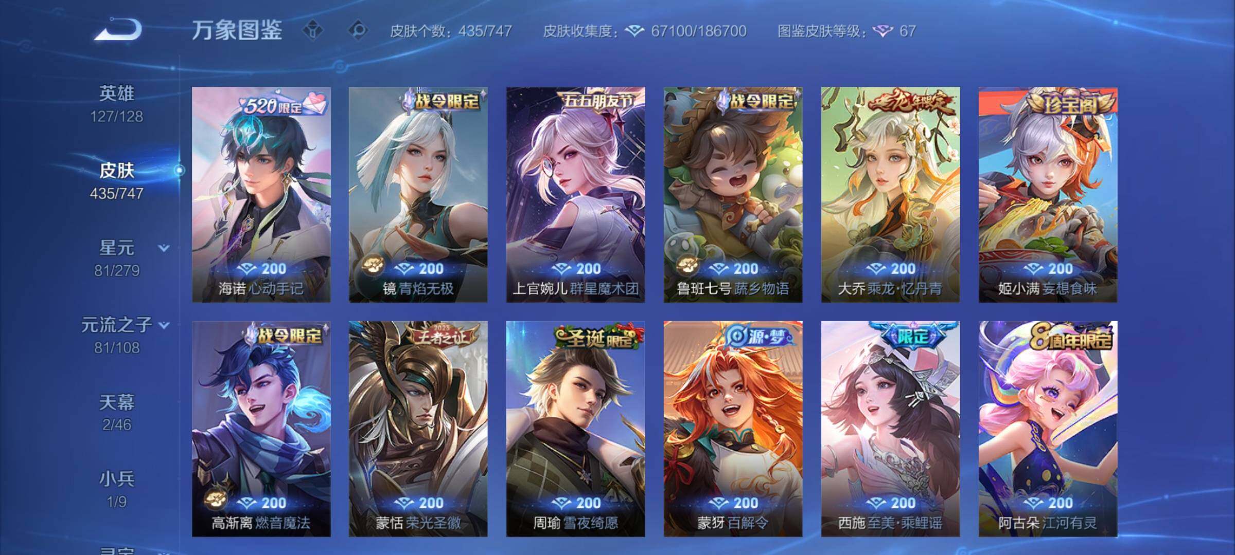 WZCMY422026王者荣耀账号详情图17