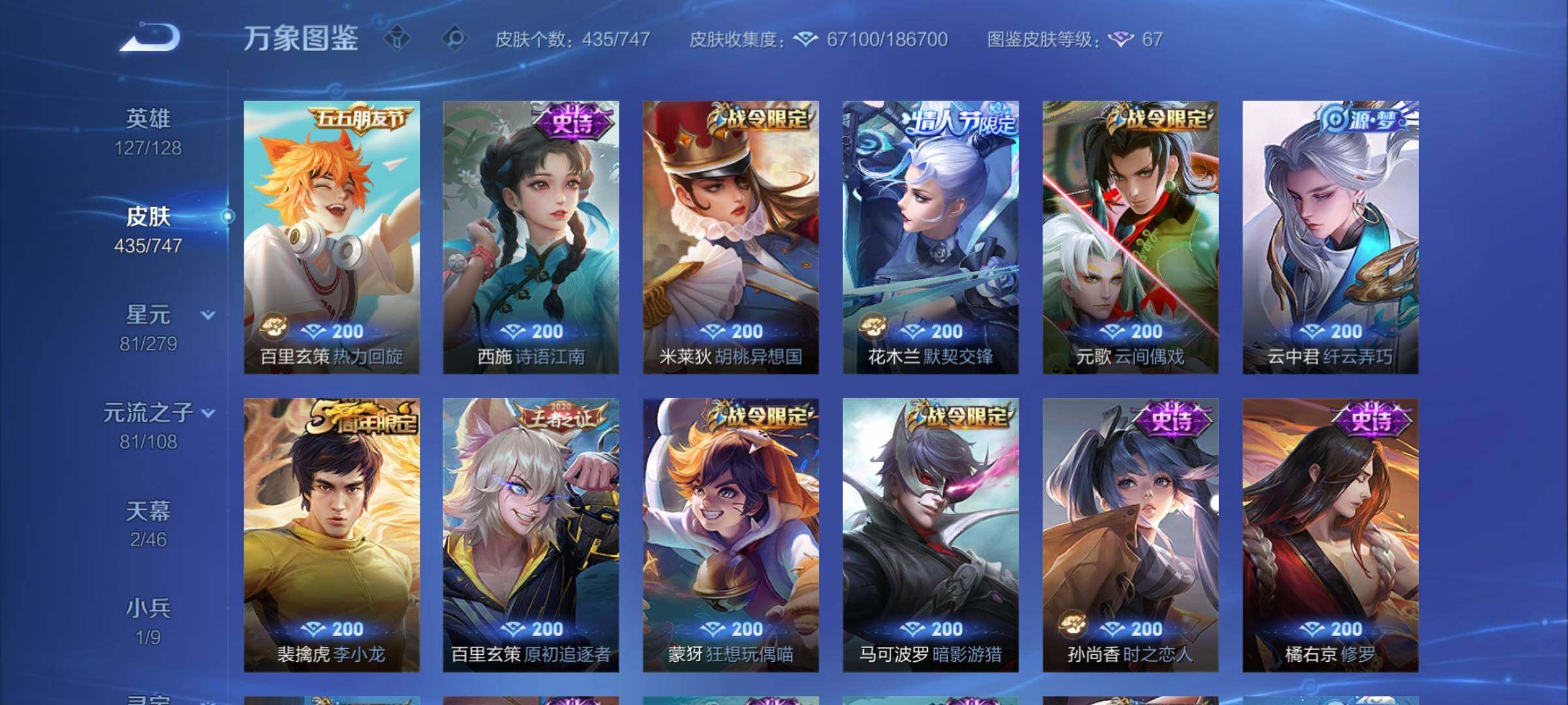 WZCMY422026王者荣耀账号详情图19