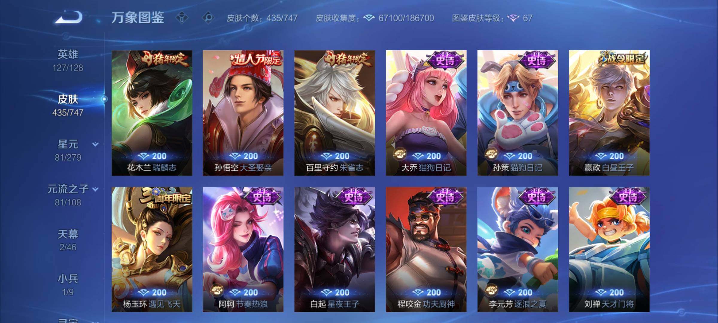 WZCMY422026王者荣耀账号详情图20