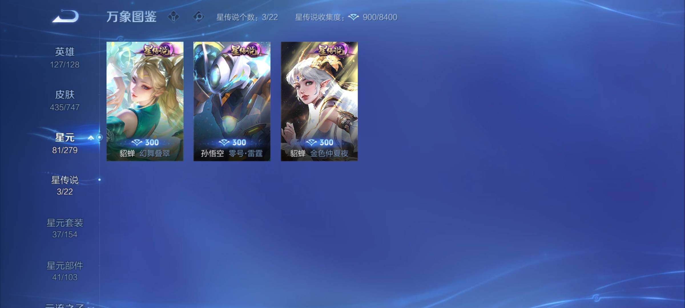 WZCMY422026王者荣耀账号详情图21