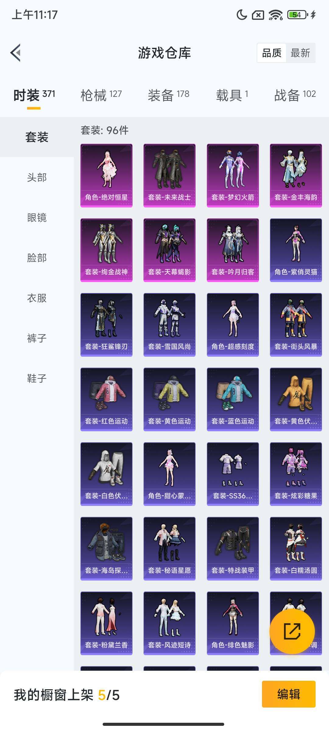 HPQM3452671和平精英账号详情图7