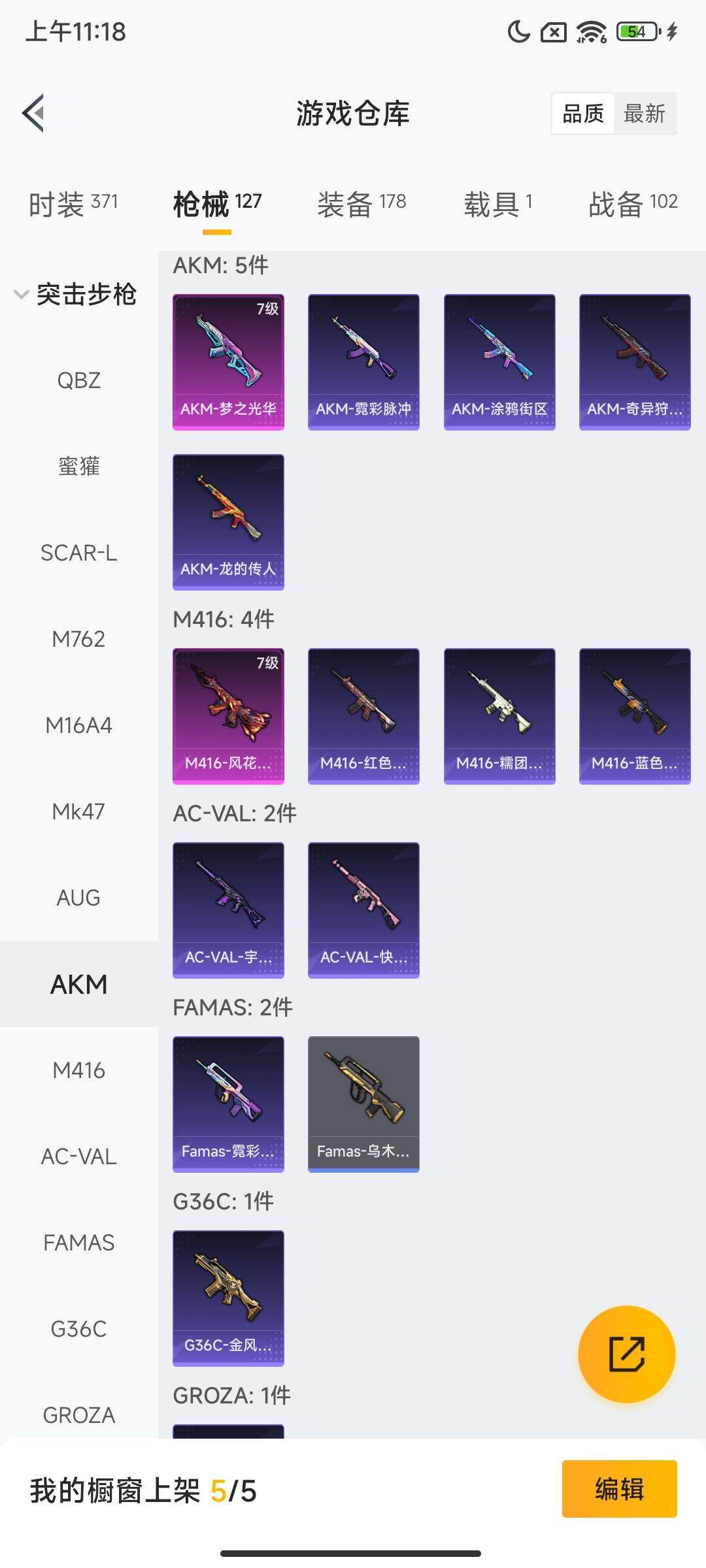 HPQM3452671和平精英账号详情图8