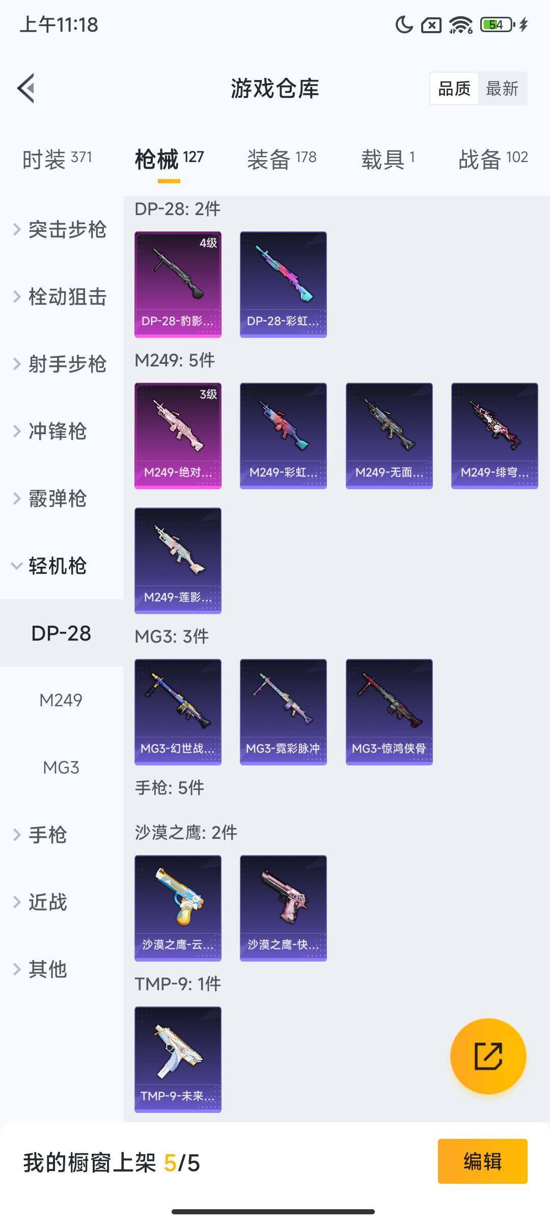 HPQM3452671和平精英账号详情图9