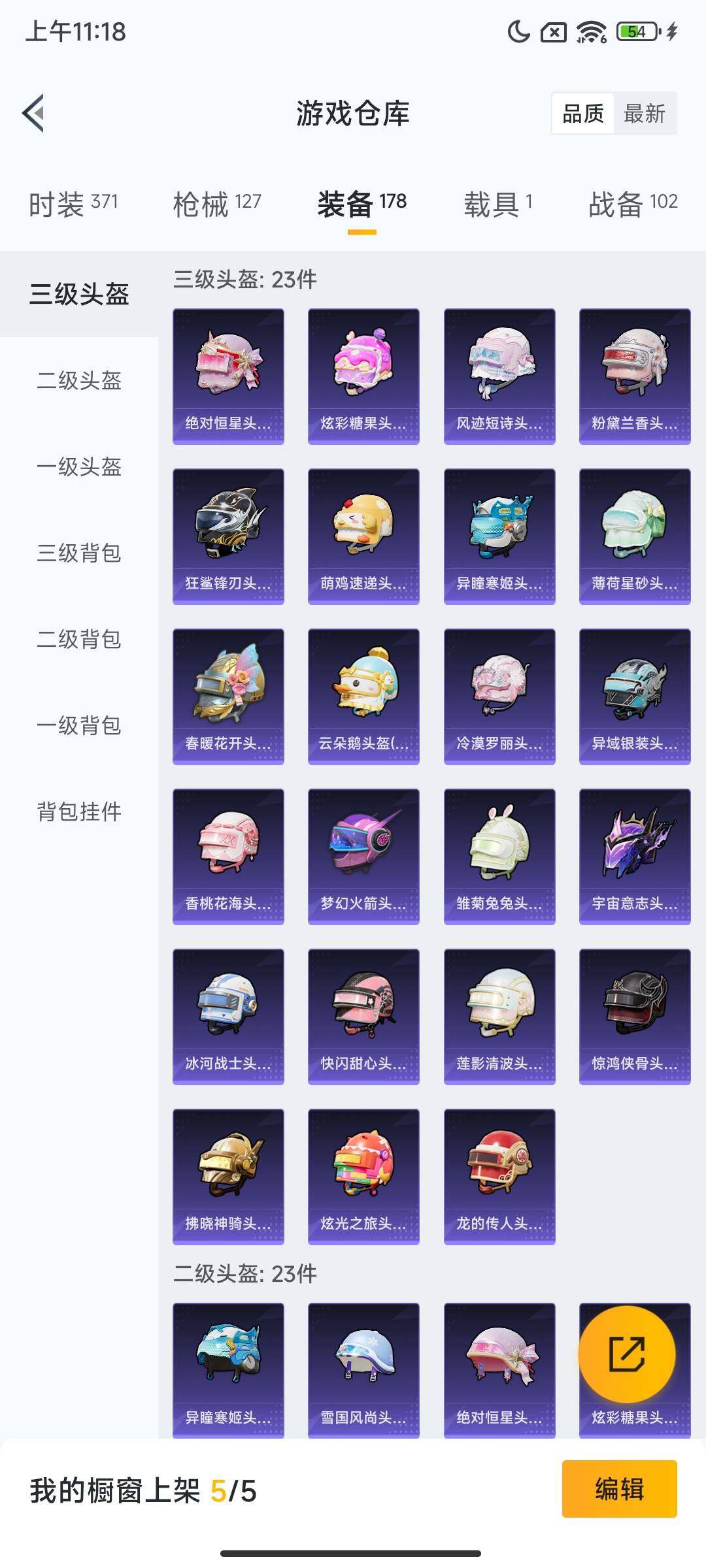 HPQM3452671和平精英账号详情图10