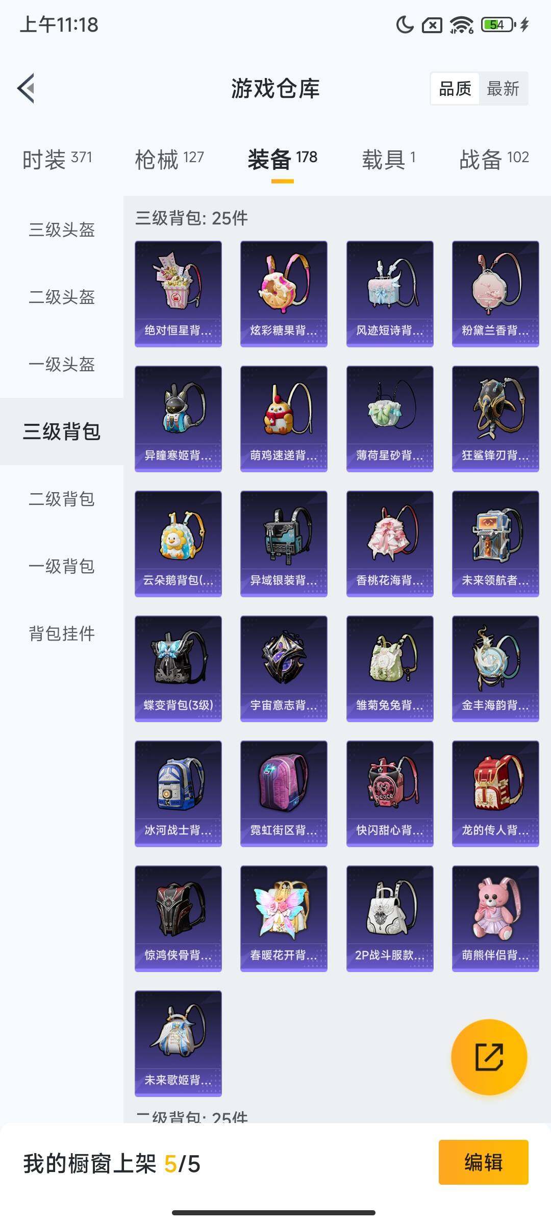 HPQM3452671和平精英账号详情图11