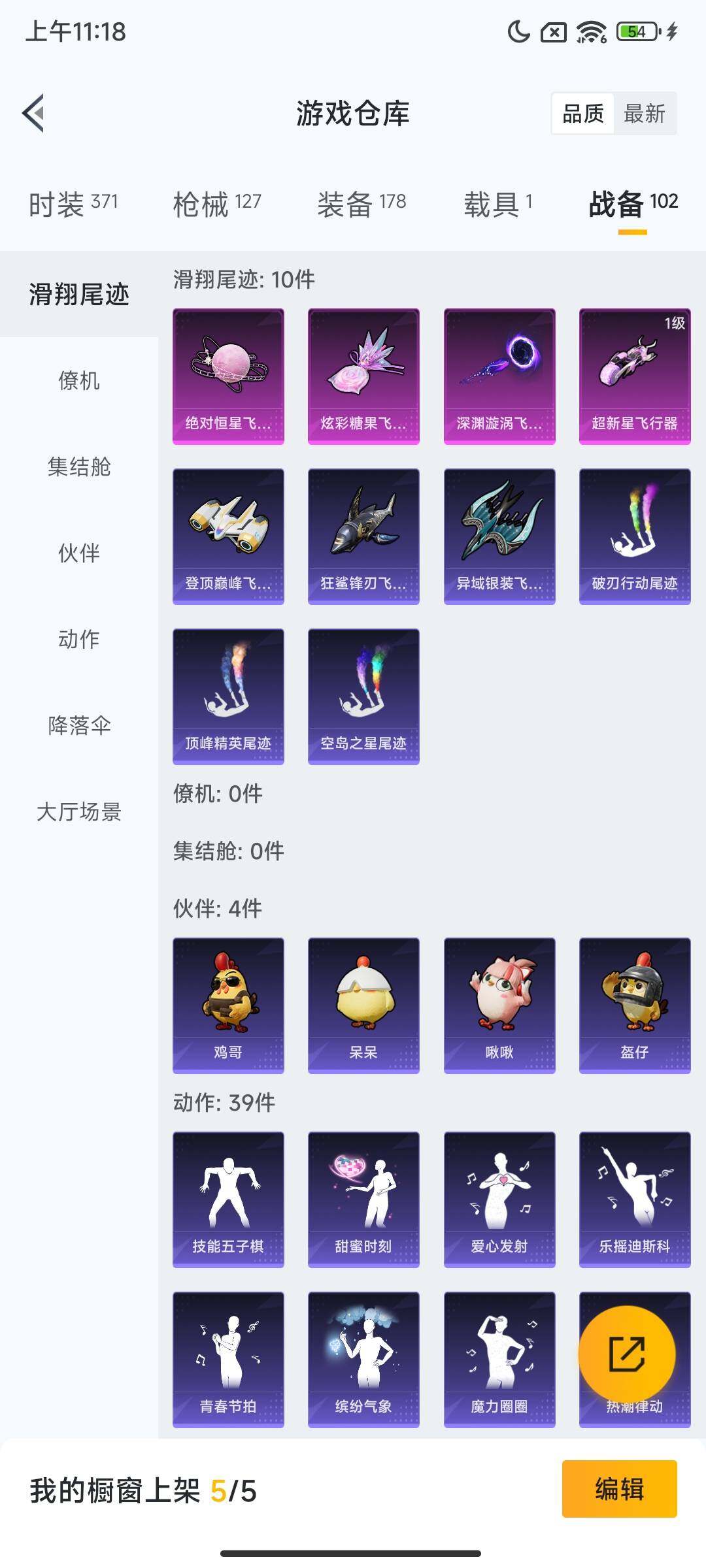 HPQM3452671和平精英账号详情图13