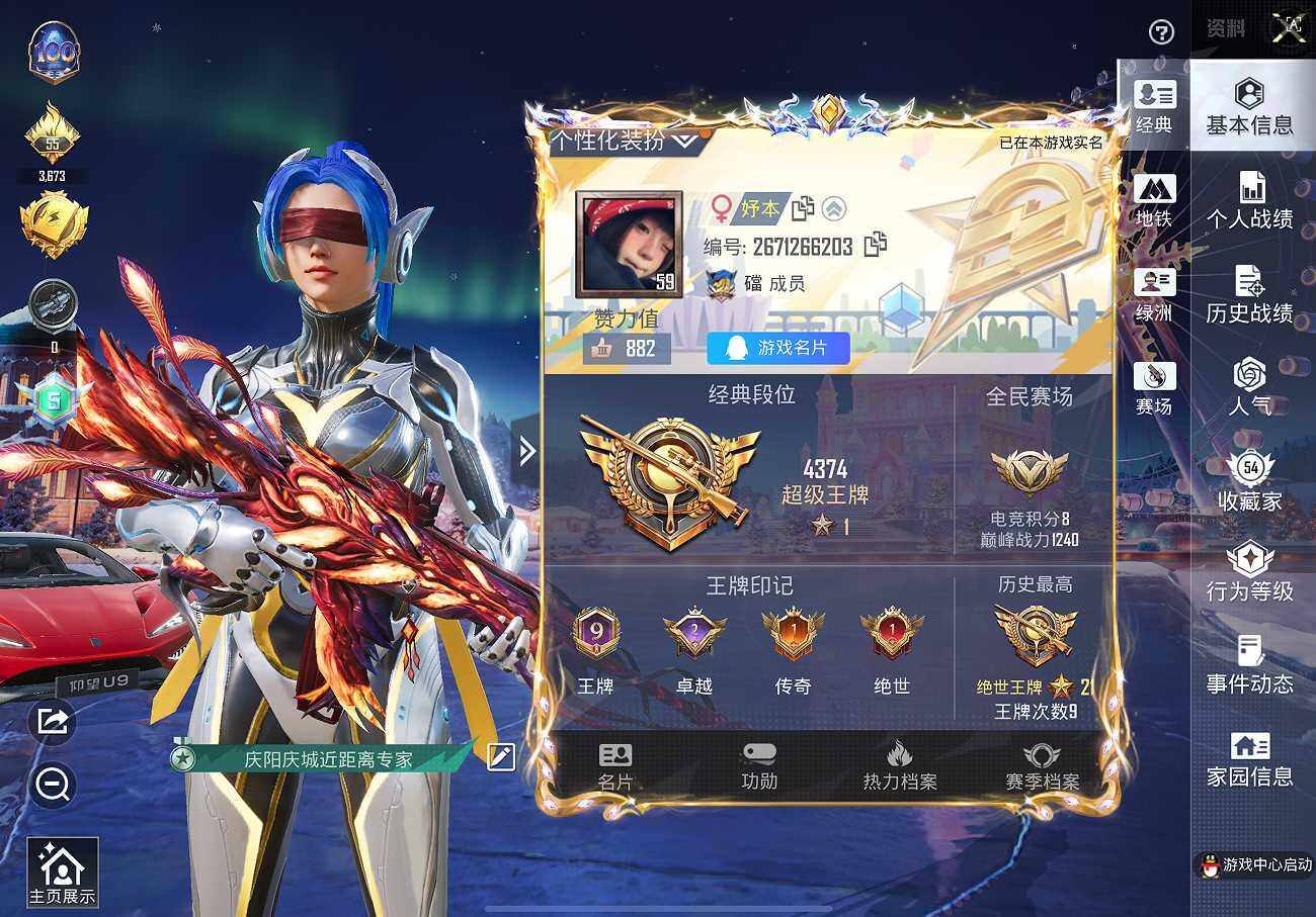 HPQM3452671和平精英账号详情图14