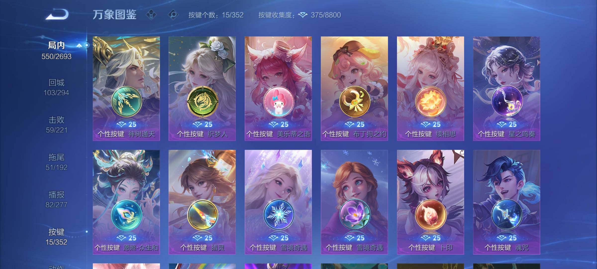 WZCMY422026王者荣耀账号详情图24