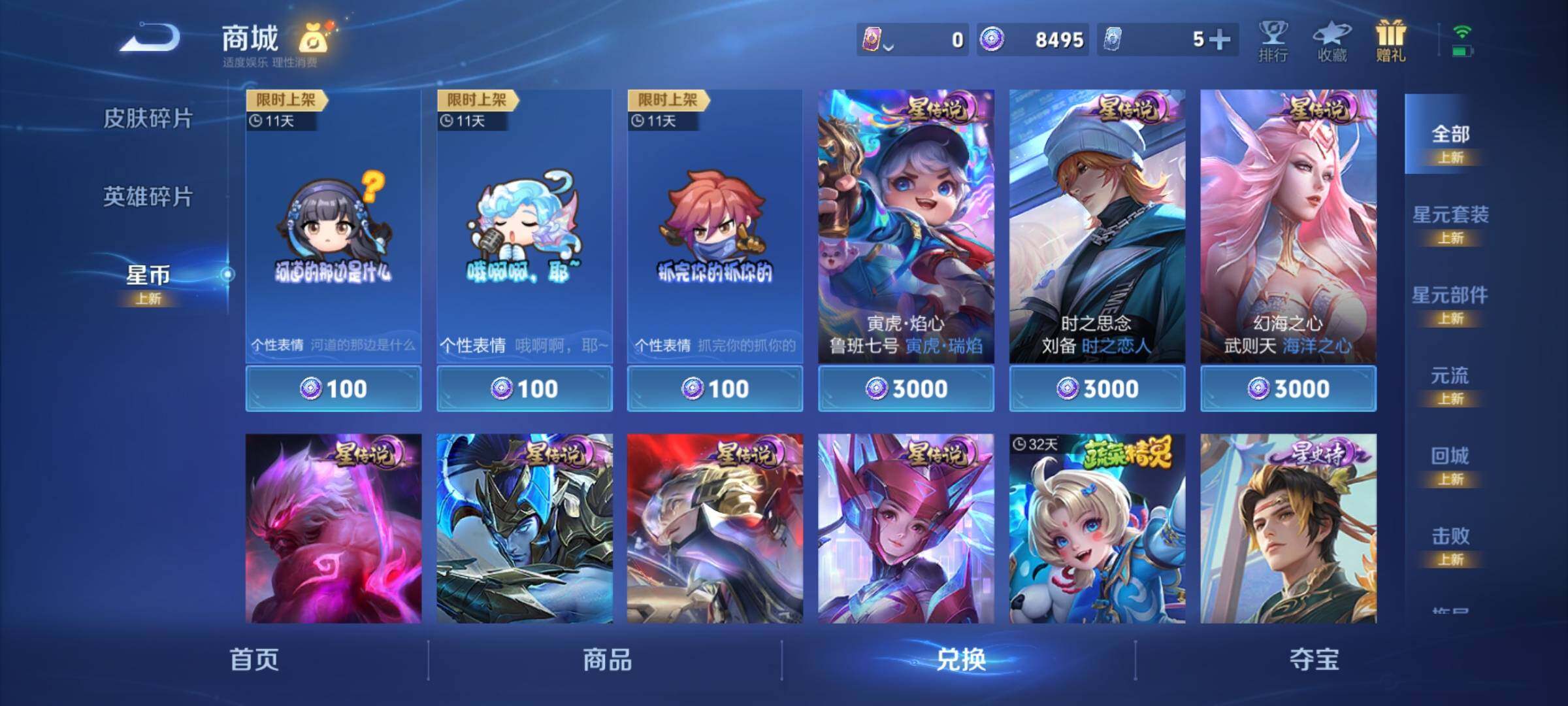 WZCMY422026王者荣耀账号详情图26