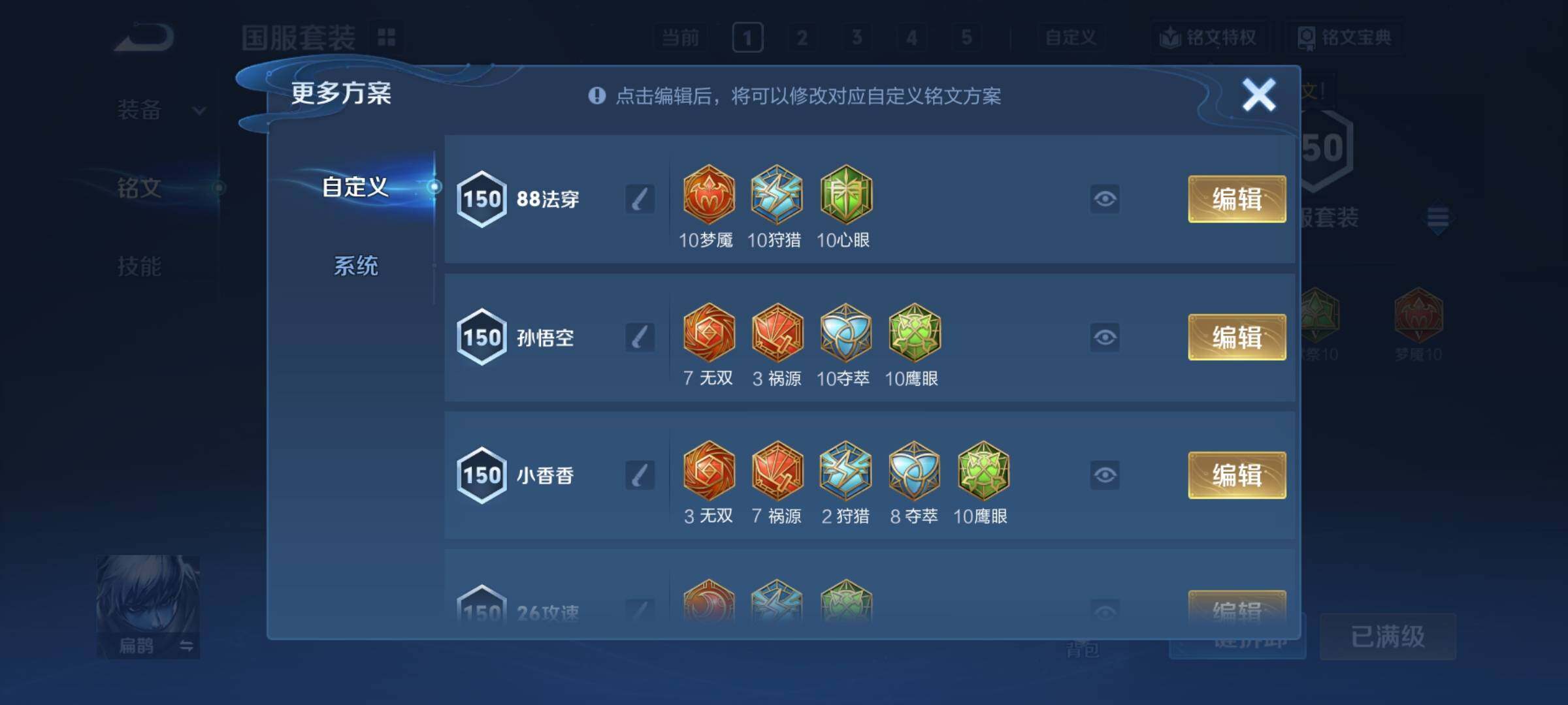 WZCMY422026王者荣耀账号详情图29