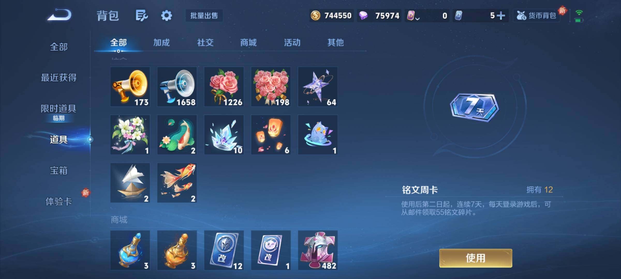 WZCMY422026王者荣耀账号详情图27