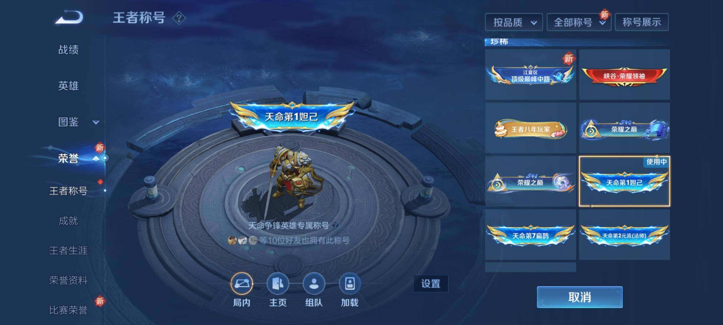 WZCMY422026王者荣耀账号详情图25