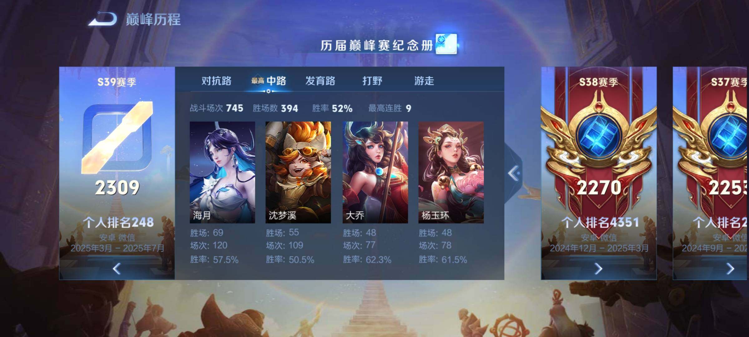 WZCMY422026王者荣耀账号详情图10