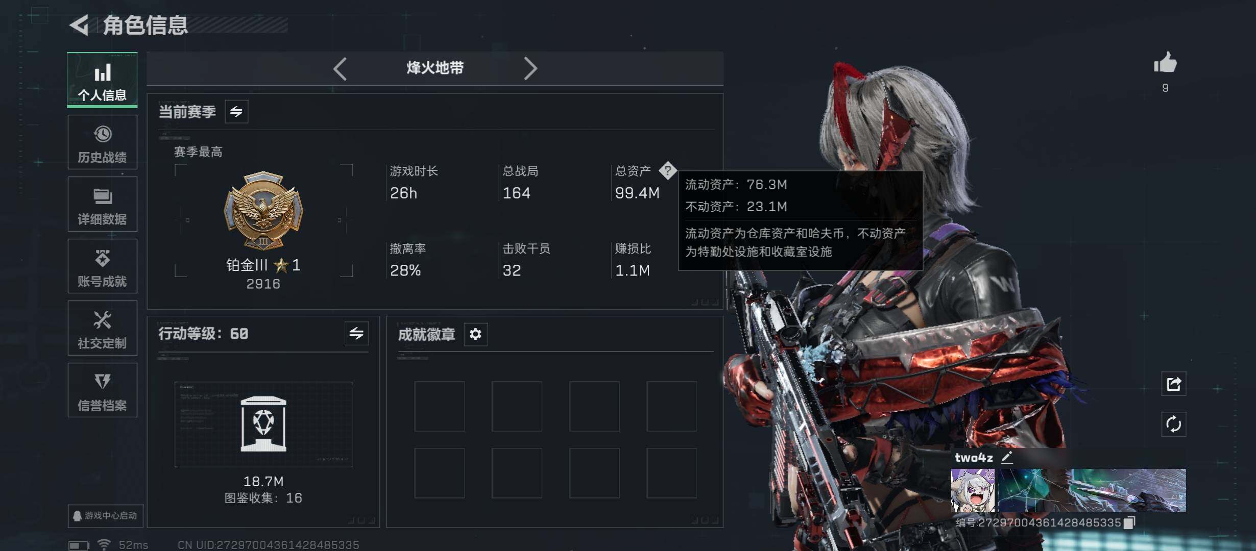 SJZCMW45483三角洲行动账号详情图3