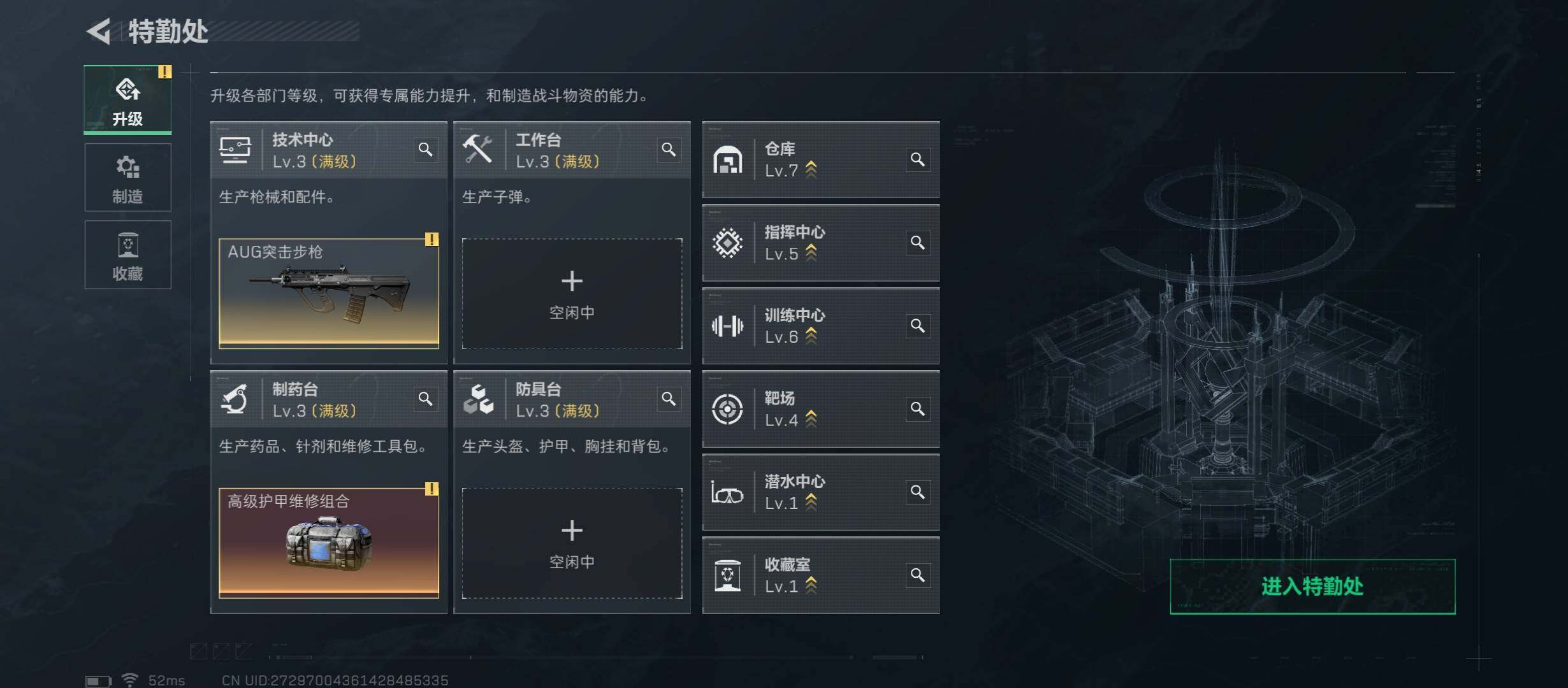 SJZCMW45483三角洲行动账号详情图4