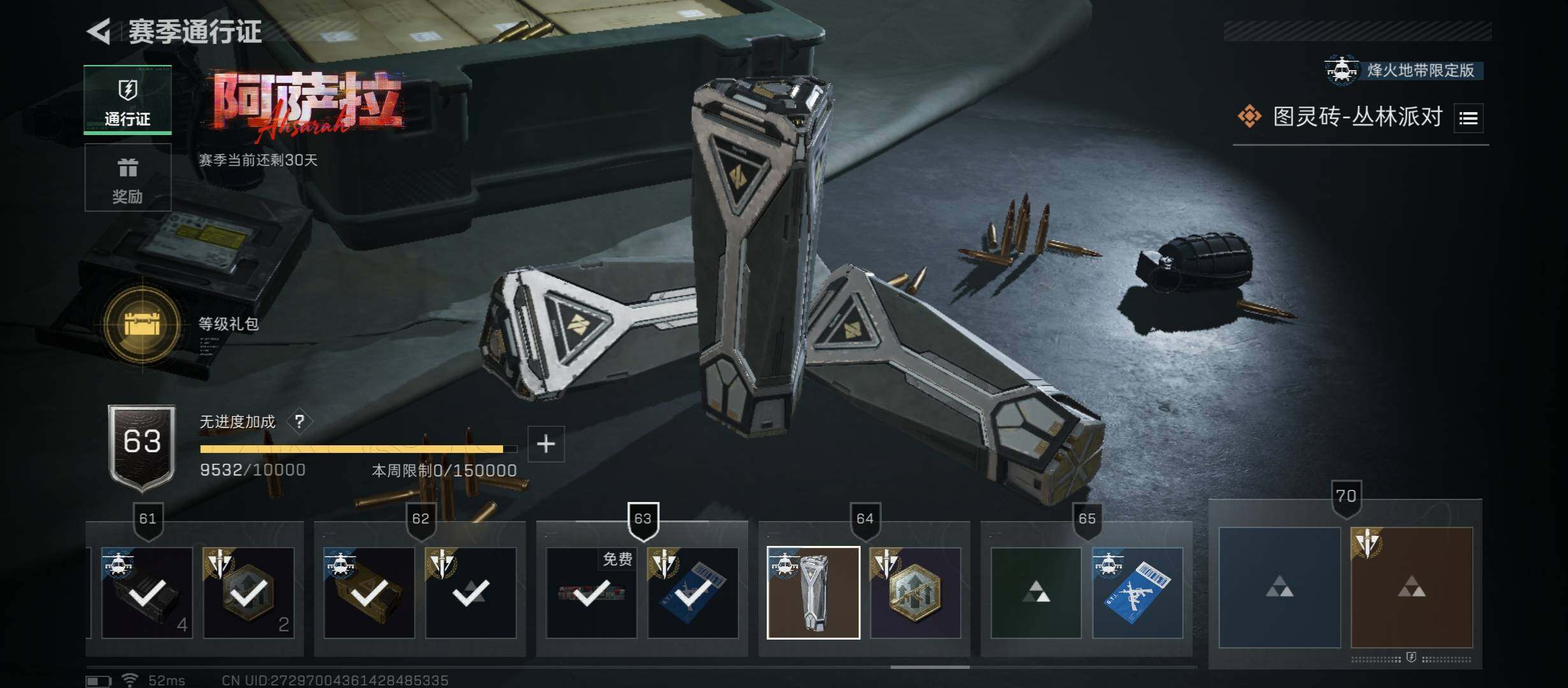 SJZCMW45483三角洲行动账号详情图16