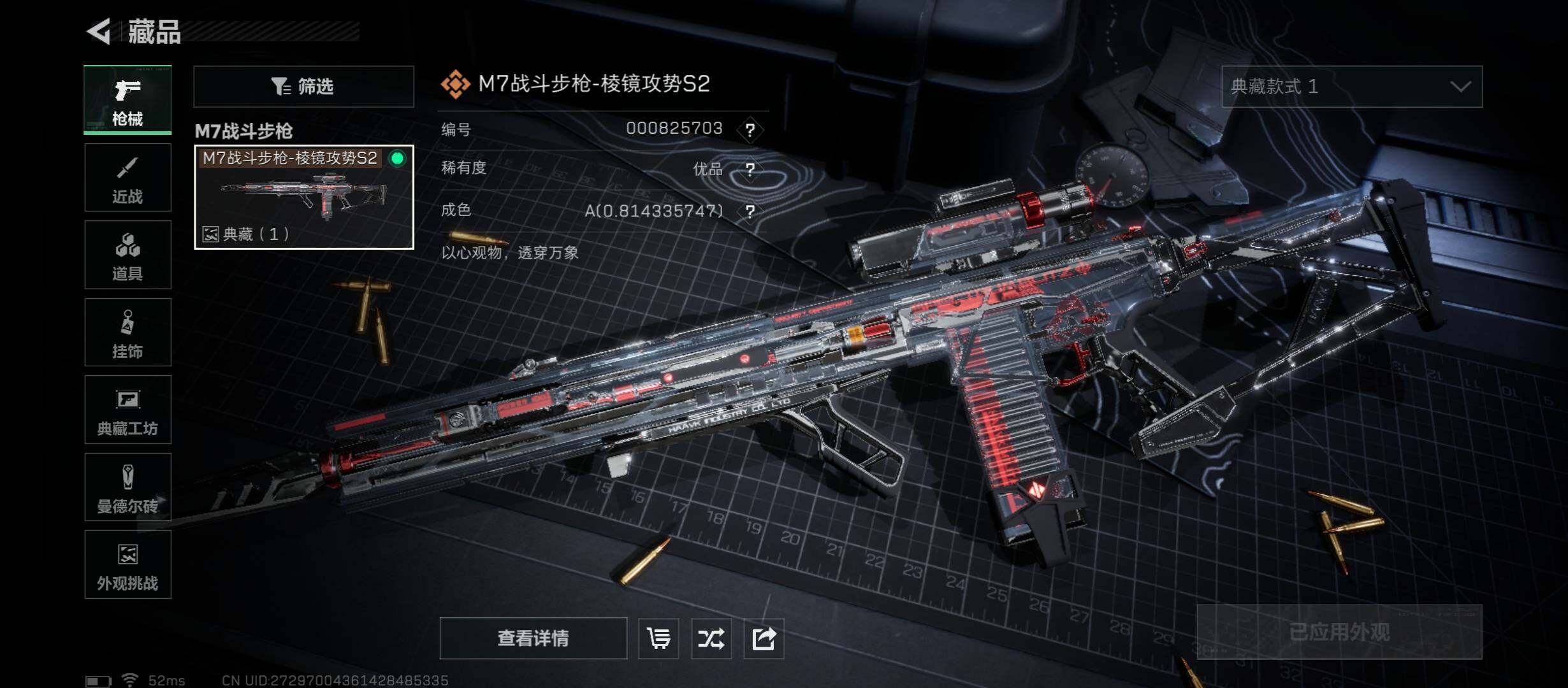 SJZCMW45483三角洲行动账号详情图9