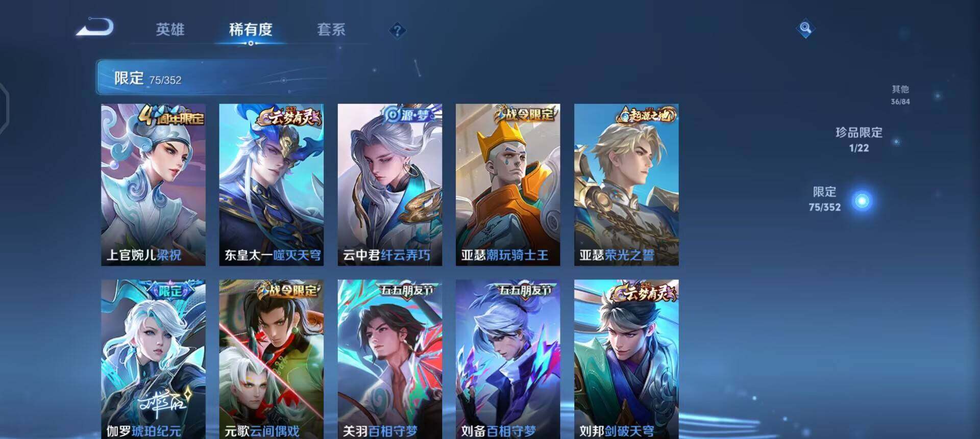 WZQM3482496王者荣耀账号详情图5