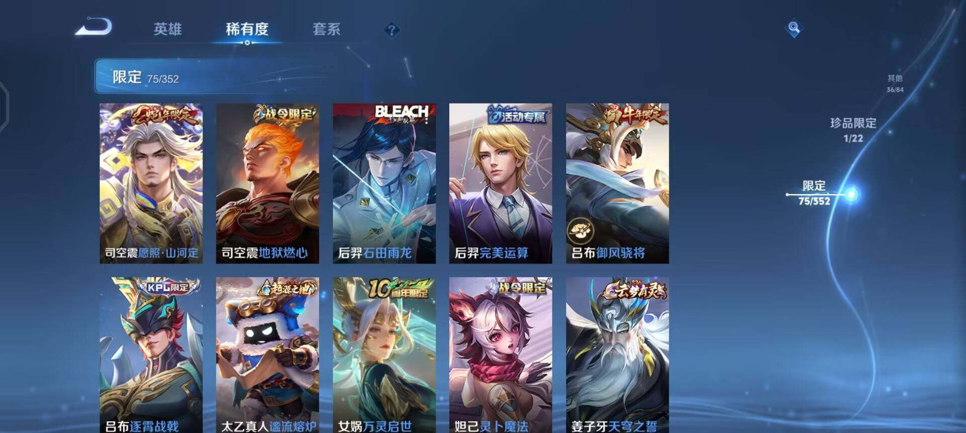 WZQM3482496王者荣耀账号详情图6