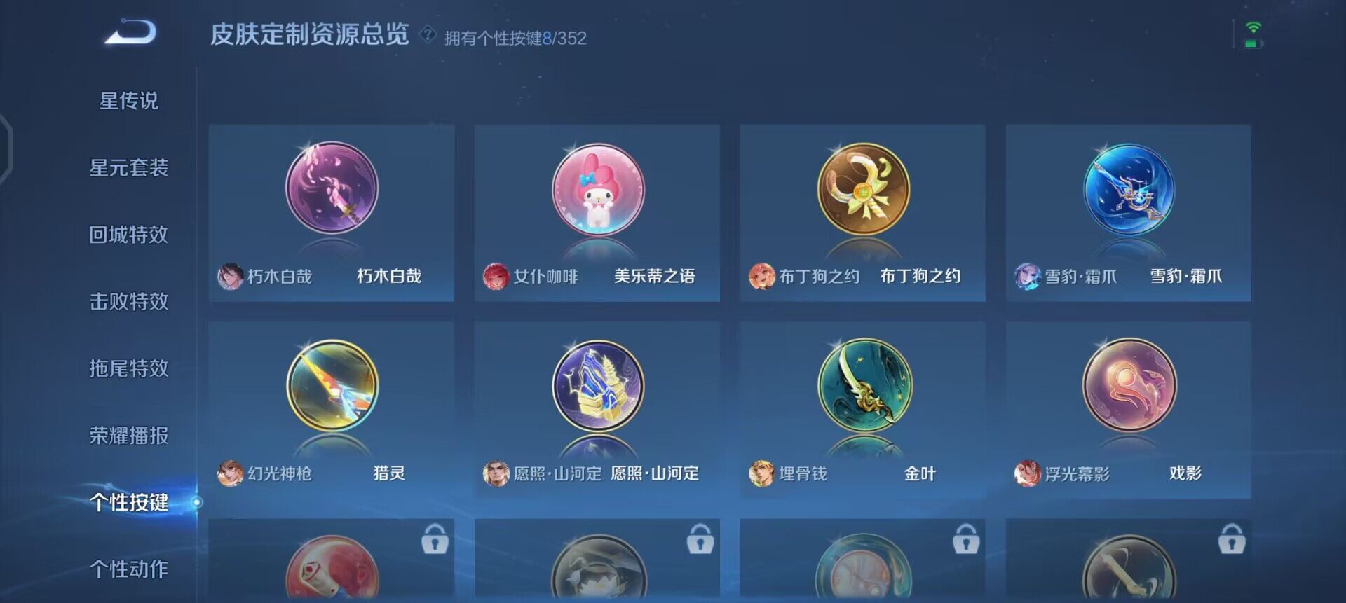 WZQM3482496王者荣耀账号详情图8