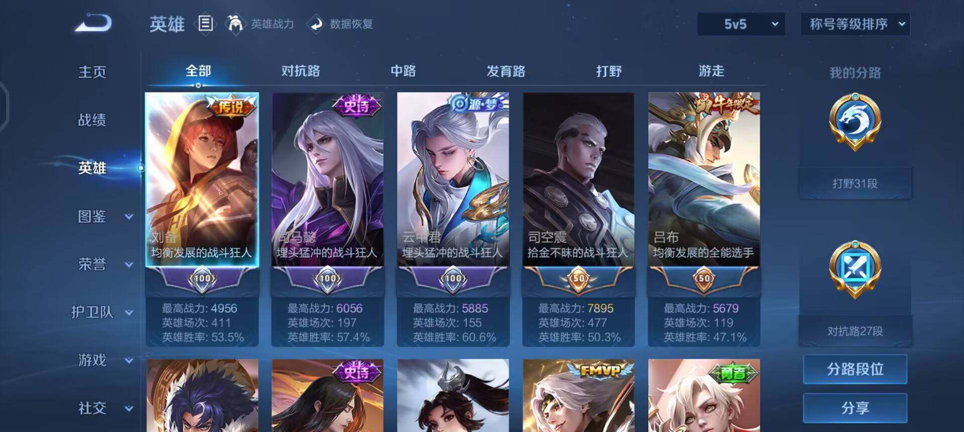 WZQM3482496王者荣耀账号详情图10