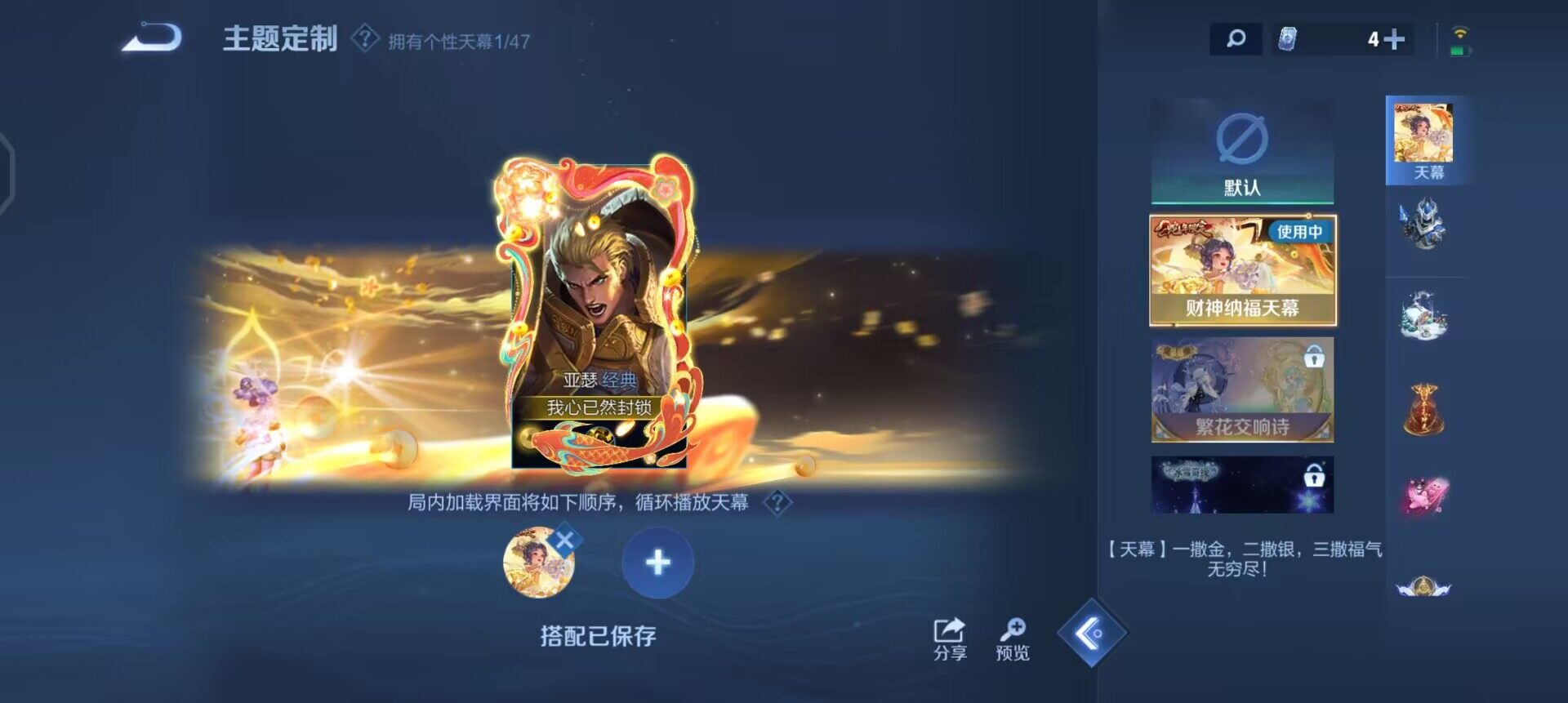 WZQM3482496王者荣耀账号详情图13