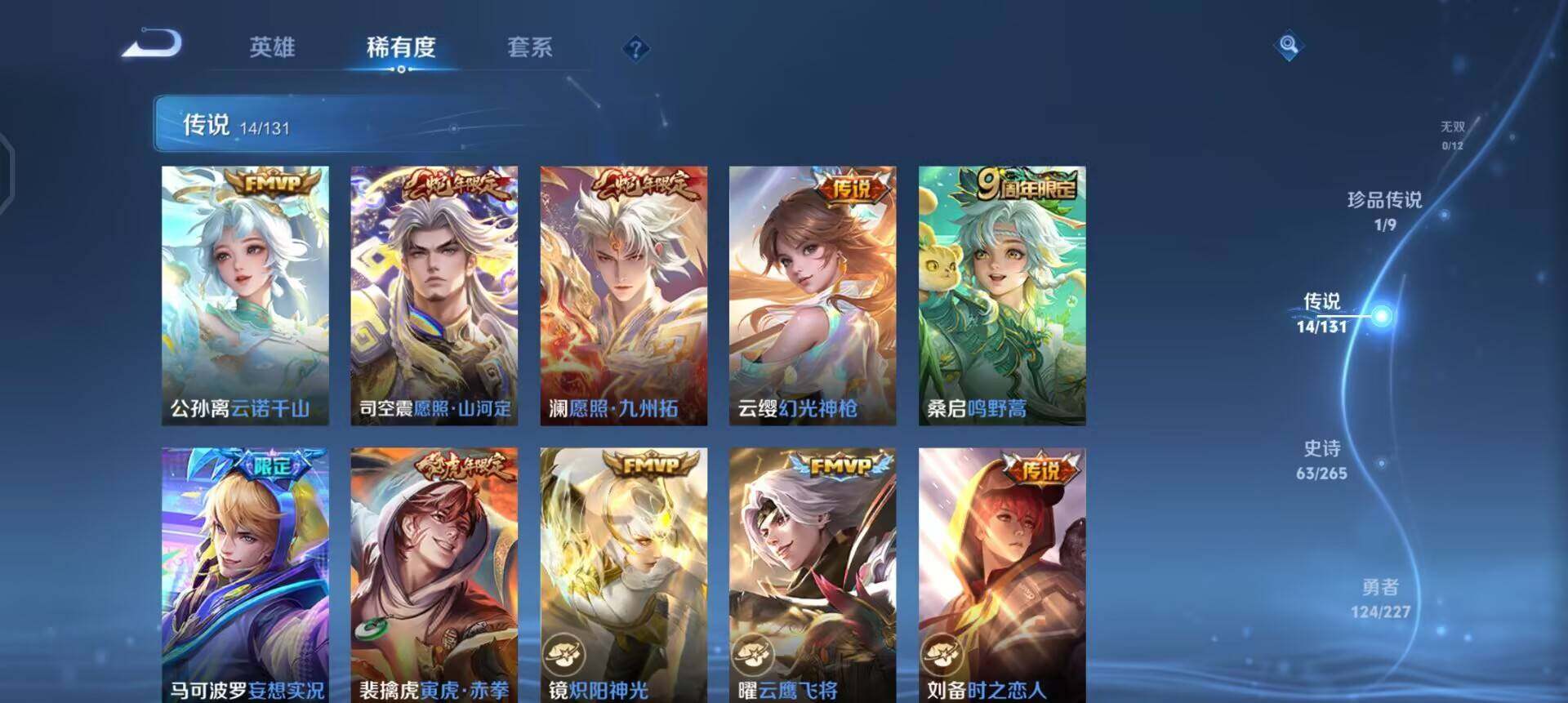 WZQM3482496王者荣耀账号详情图17