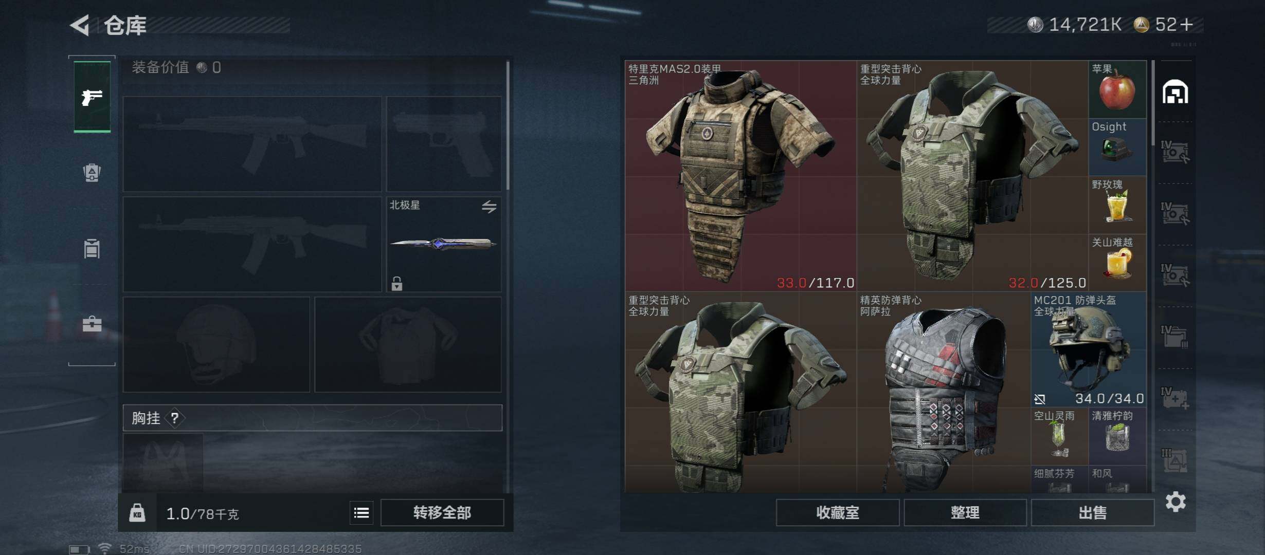 SJZCMW45483三角洲行动账号详情图18