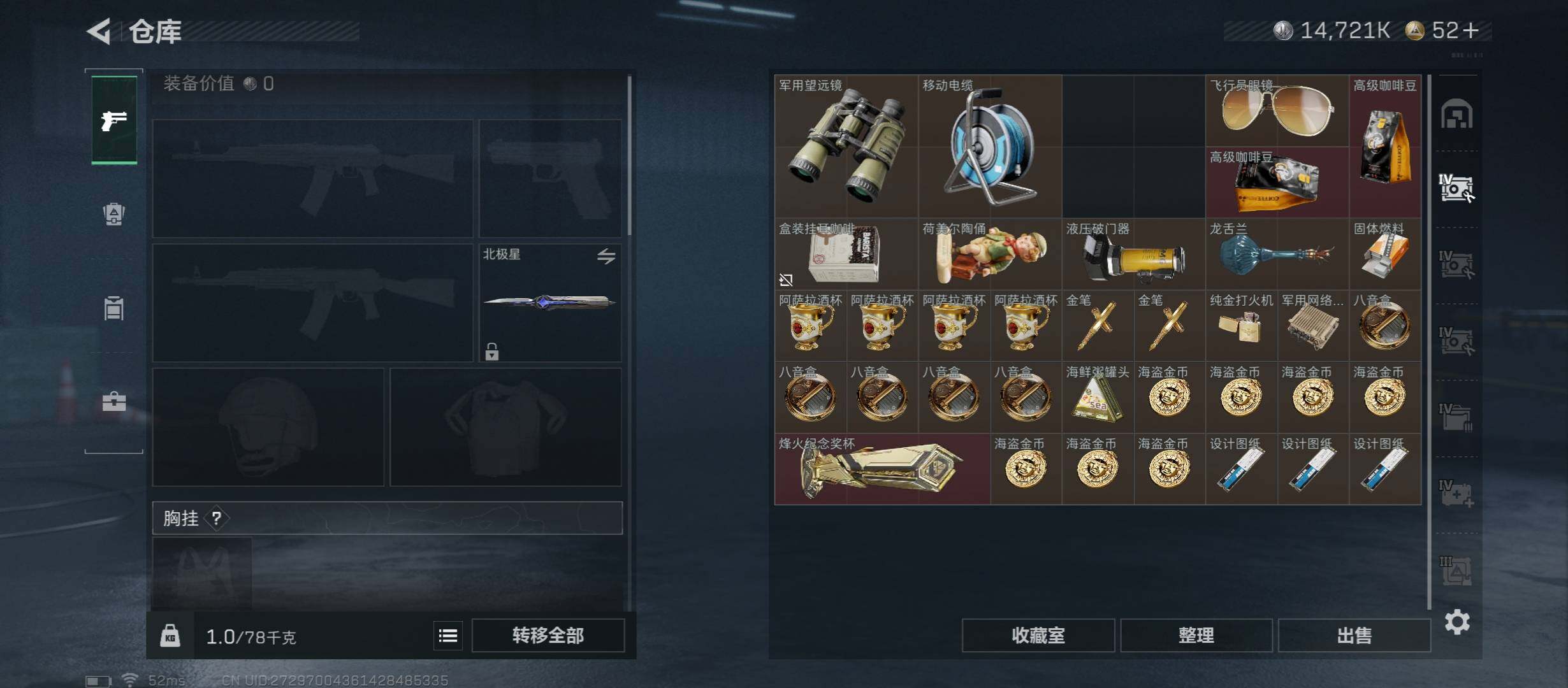 SJZCMW45483三角洲行动账号详情图19