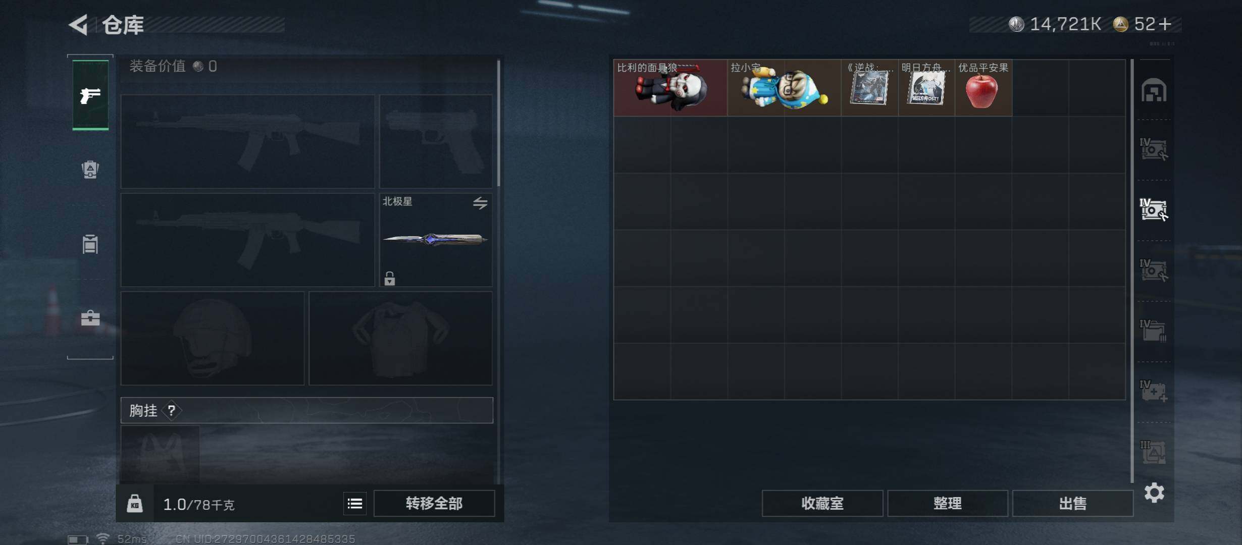 SJZCMW45483三角洲行动账号详情图20