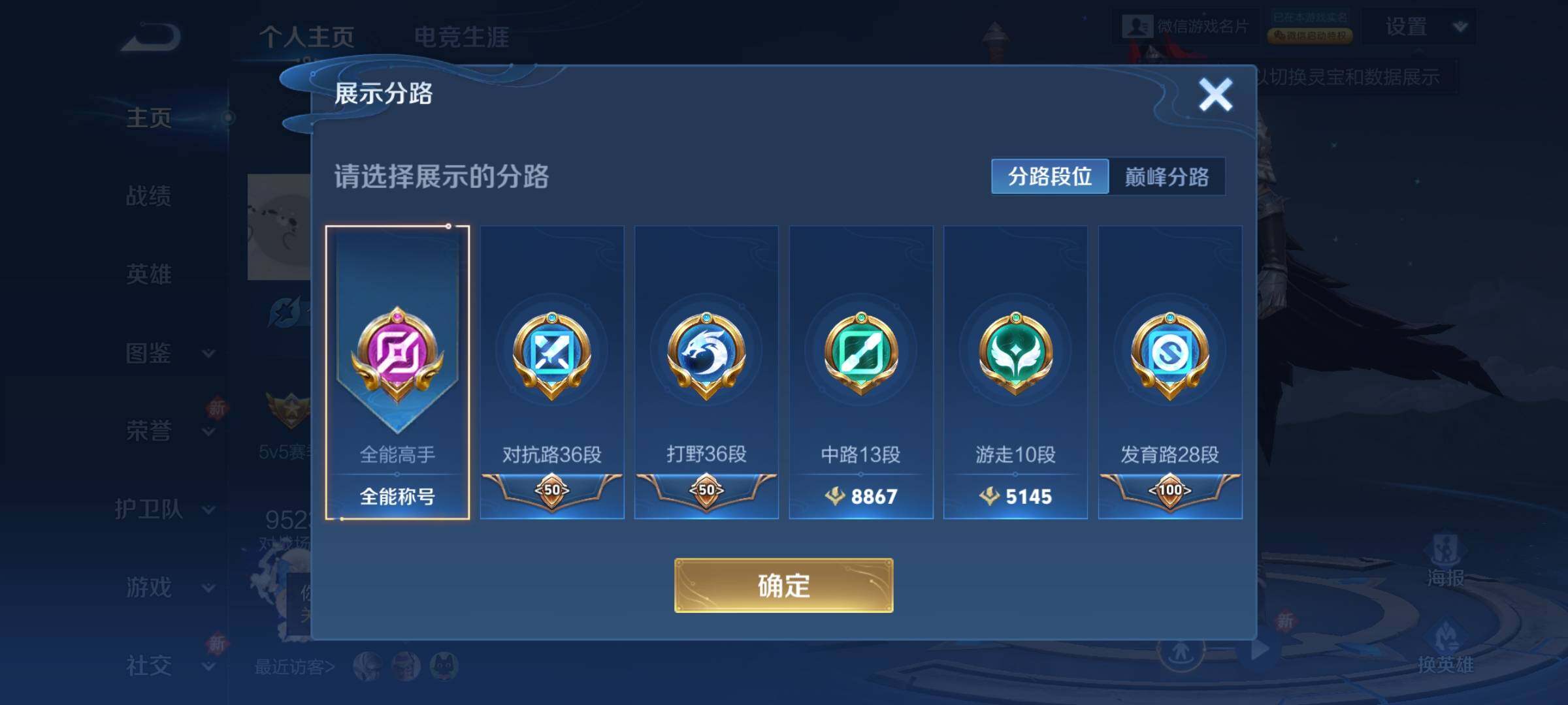 WZCMY422039王者荣耀账号详情图4