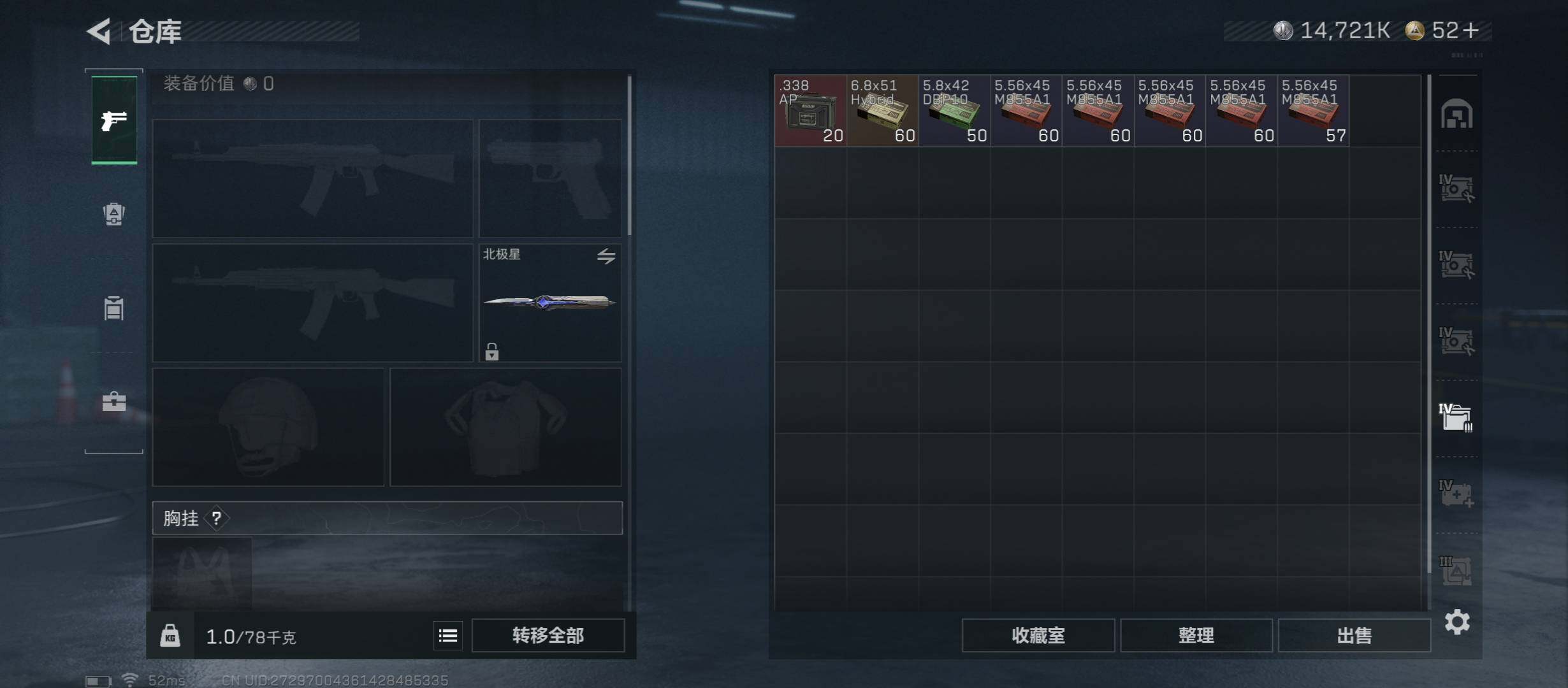 SJZCMW45483三角洲行动账号详情图21