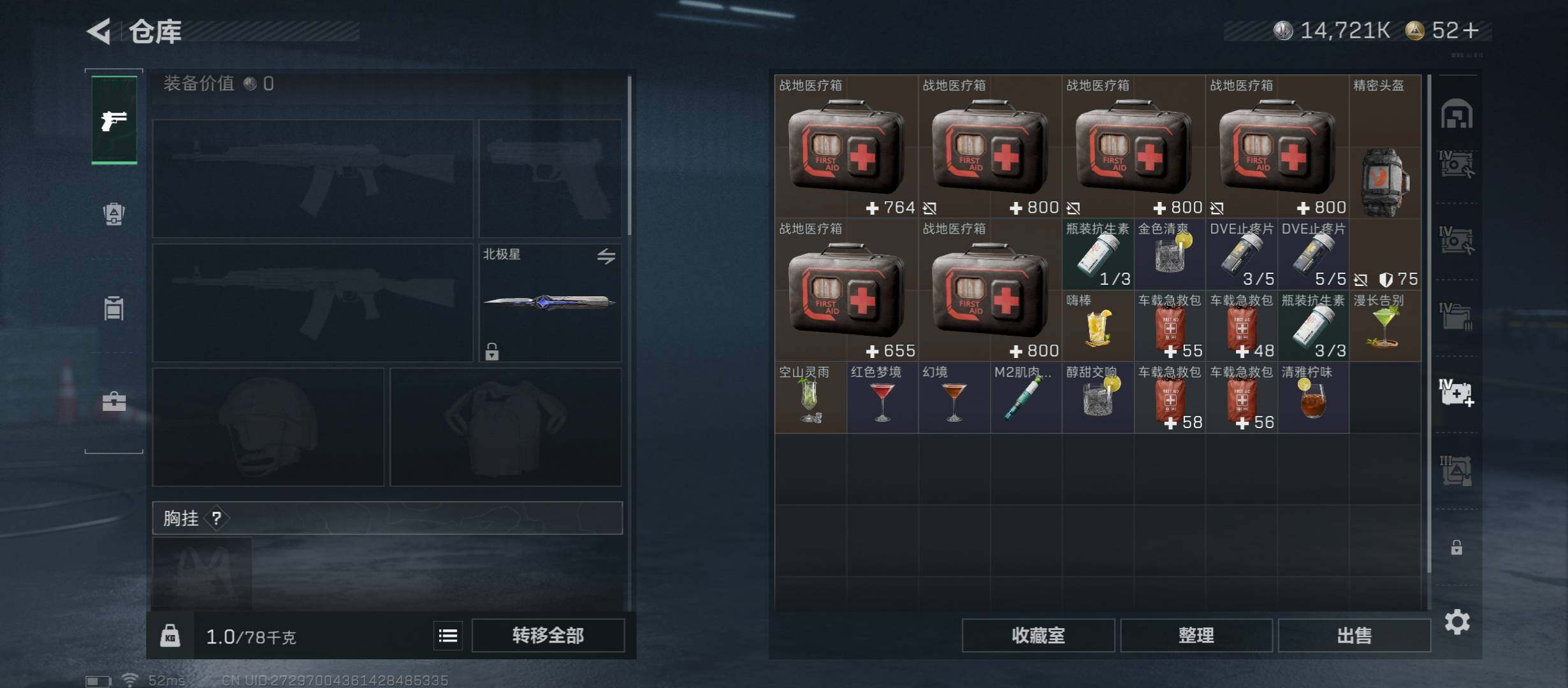 SJZCMW45483三角洲行动账号详情图22