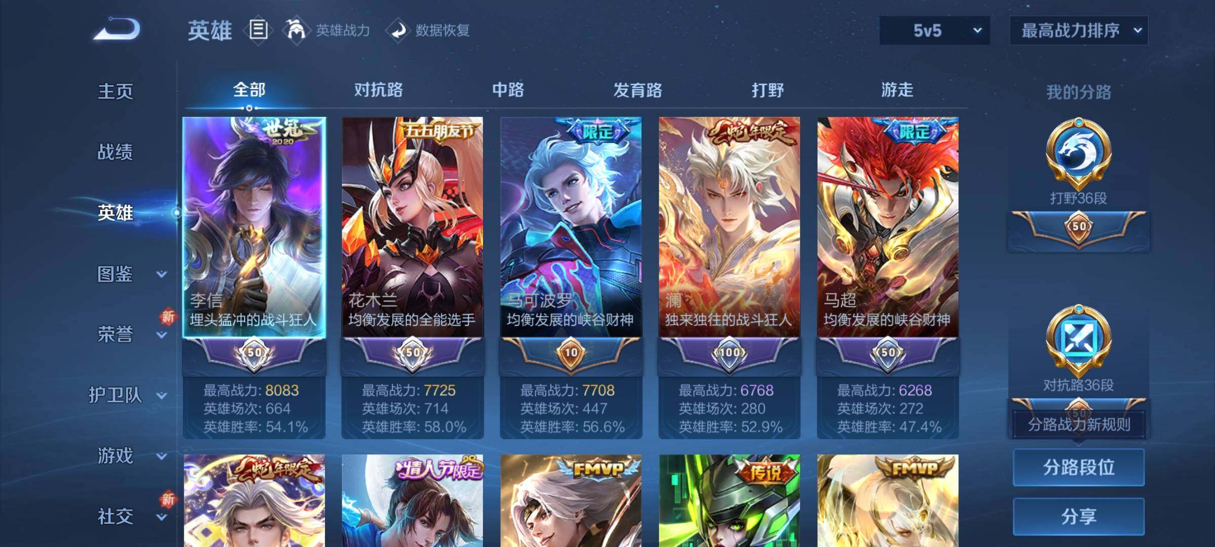 WZCMY422039王者荣耀账号详情图3