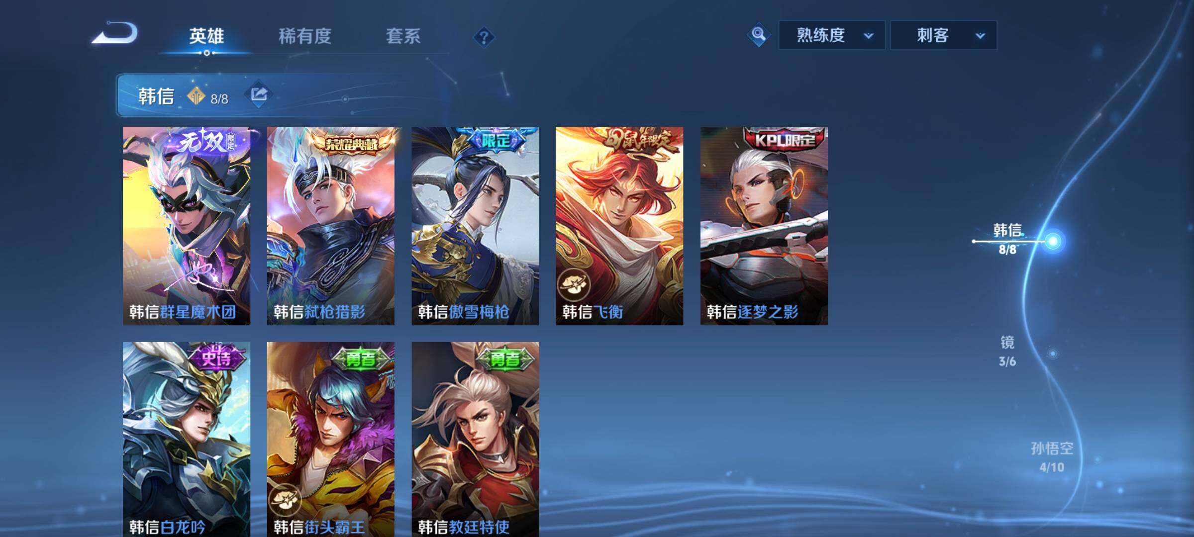 WZCMY422039王者荣耀账号详情图7