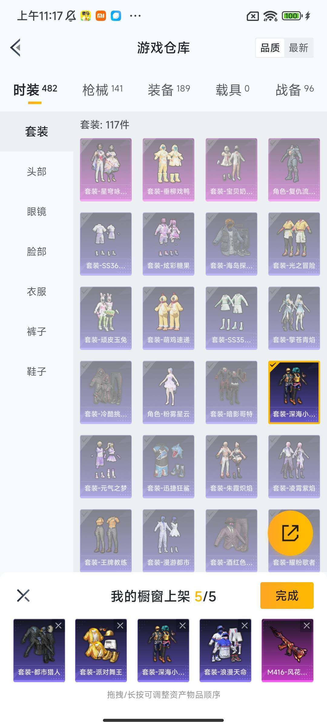 HPQM3452782和平精英账号详情图7