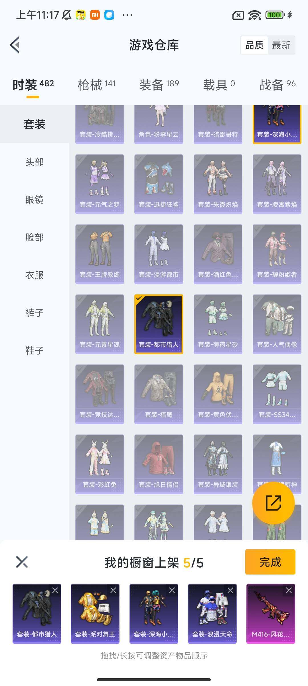 HPQM3452782和平精英账号详情图8