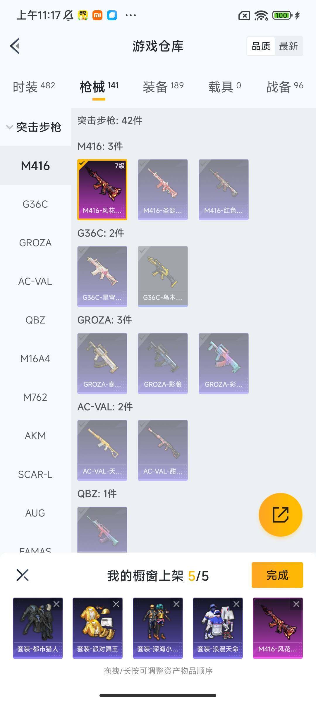 HPQM3452782和平精英账号详情图10