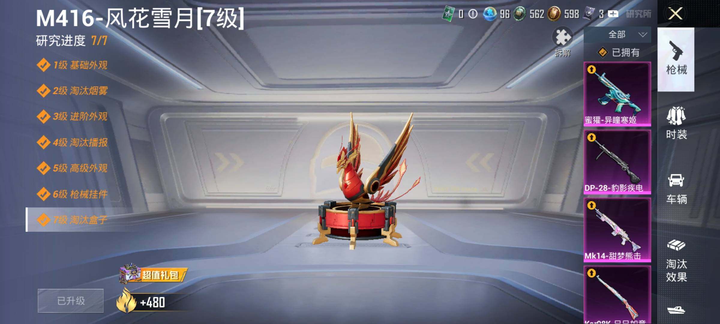 HPQM3452782和平精英账号详情图19