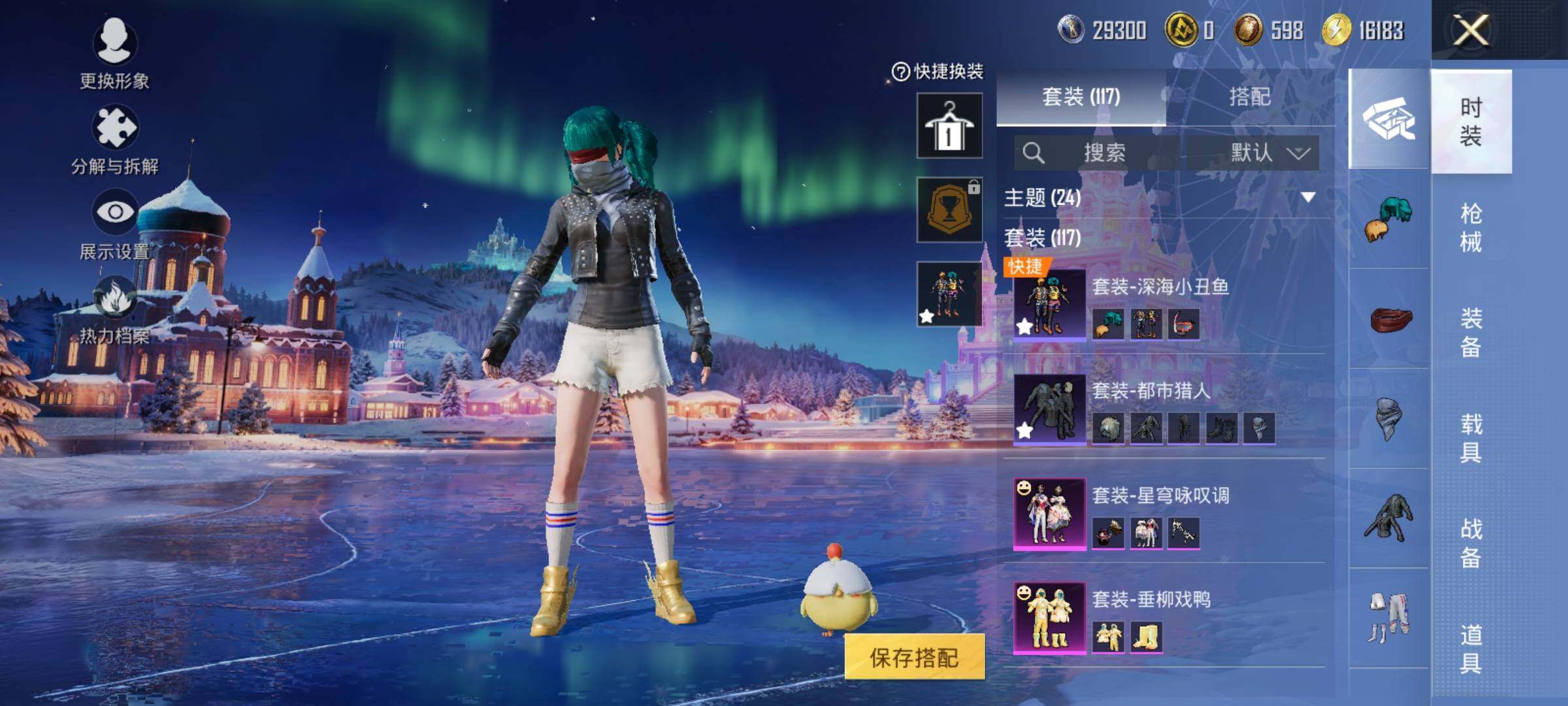 HPQM3452782和平精英账号详情图20