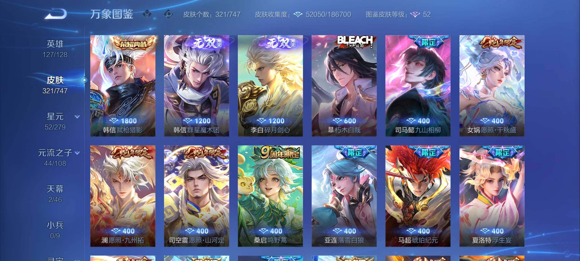 WZCMY422039王者荣耀账号详情图8