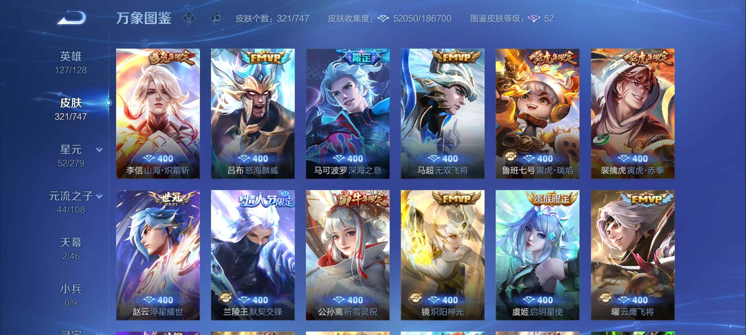 WZCMY422039王者荣耀账号详情图9