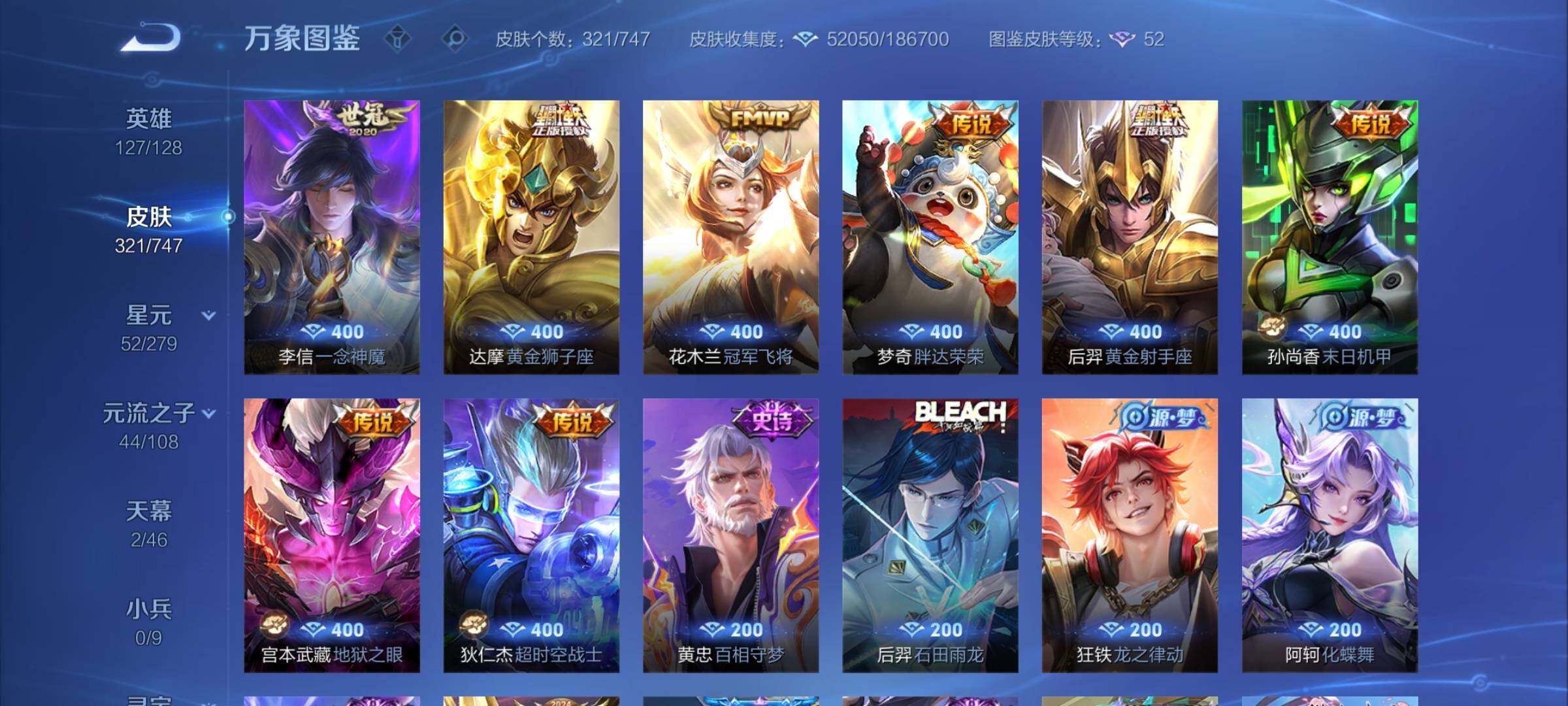 WZCMY422039王者荣耀账号详情图10